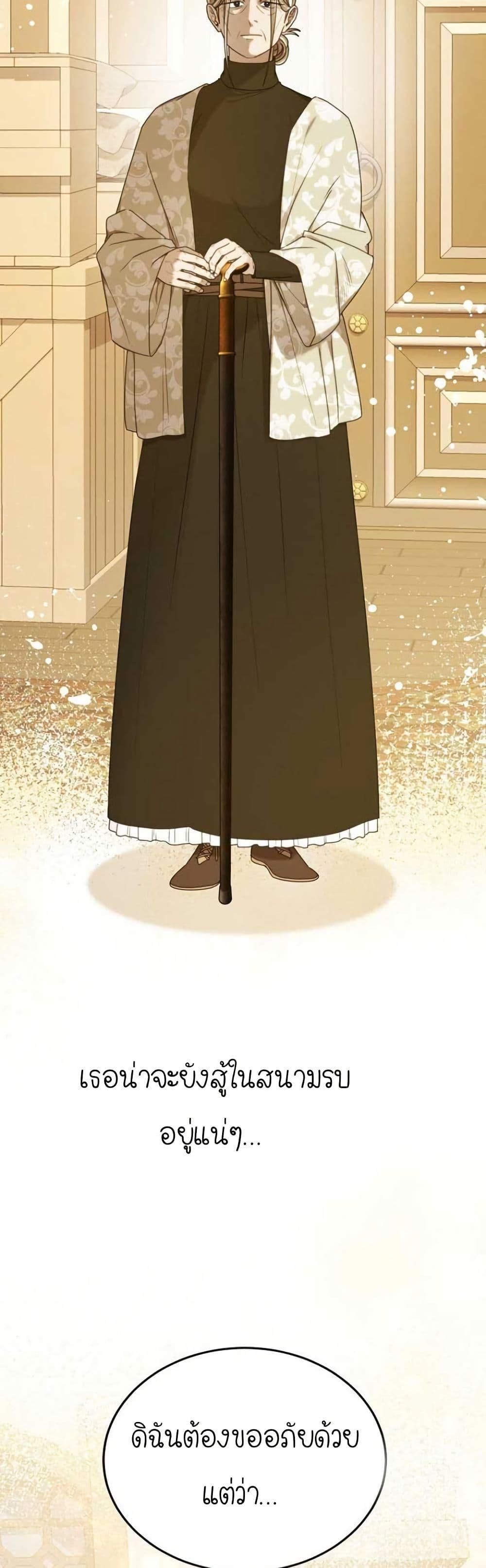 Isn’t This Inside the Game ตอนที่ 10 2