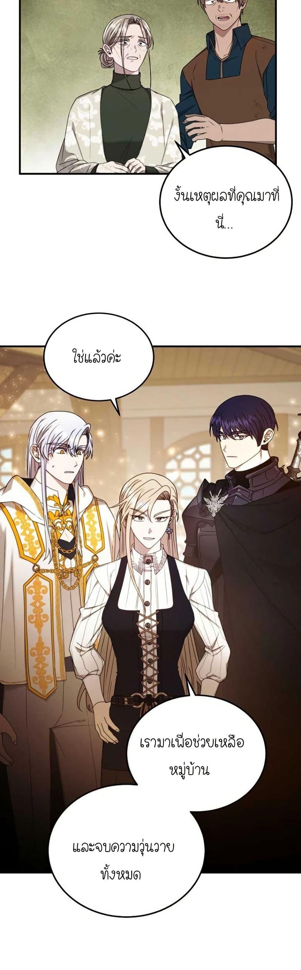 Isn’t This Inside the Game ตอนที่ 10 11