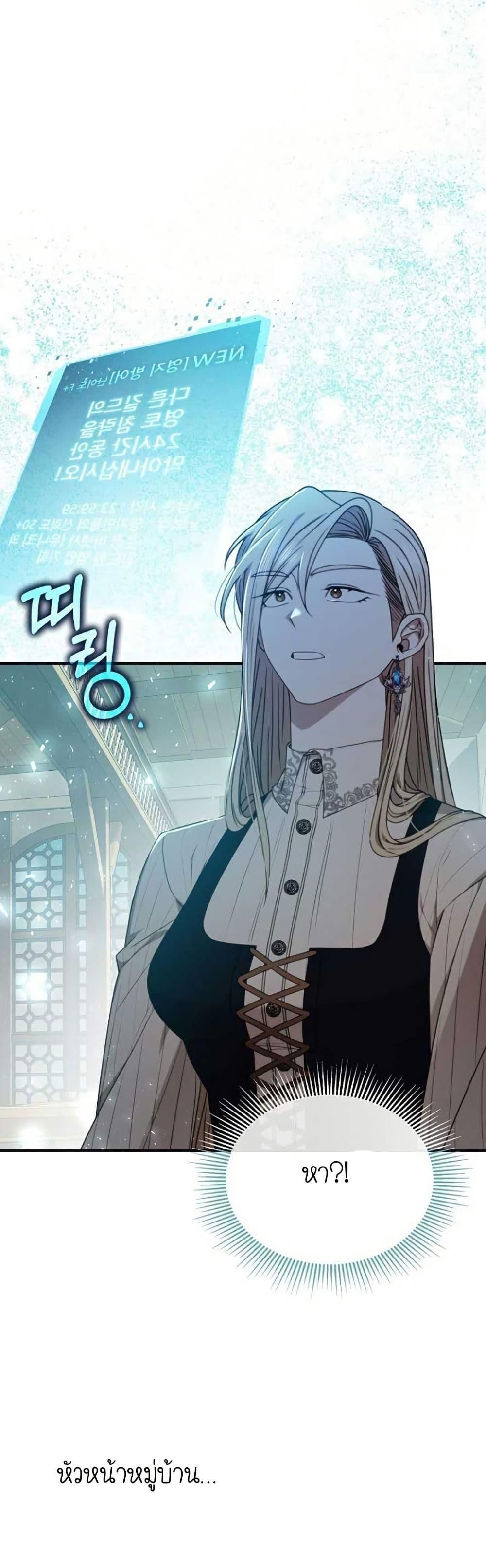 Isn’t This Inside the Game ตอนที่ 10 16