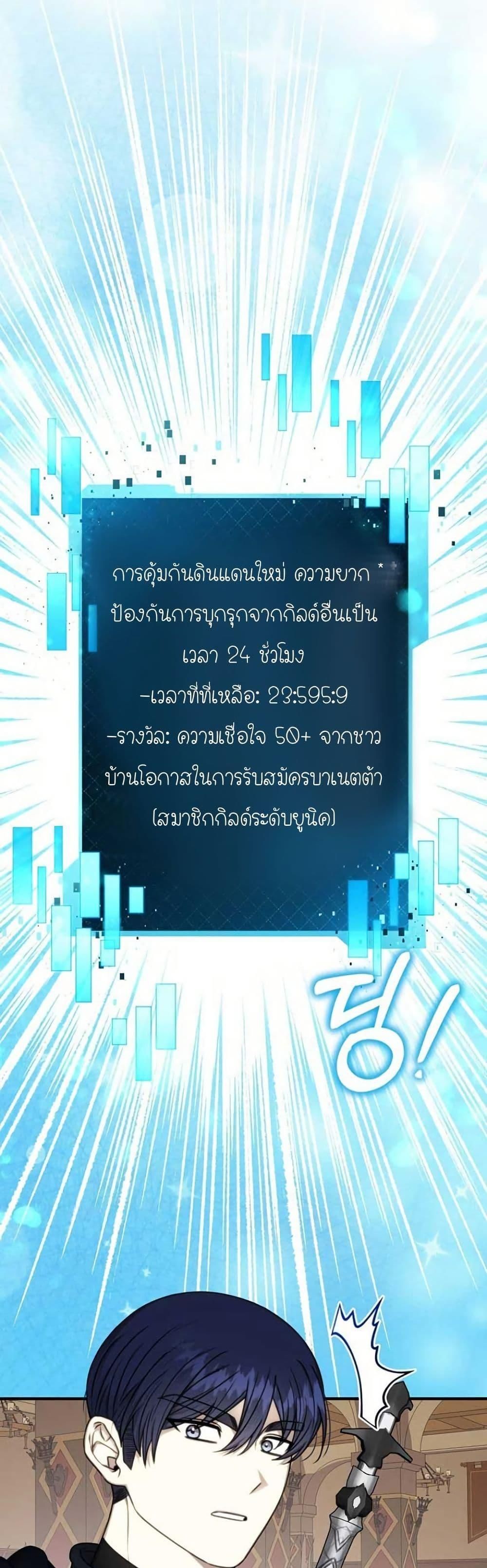 Isn’t This Inside the Game ตอนที่ 10 14