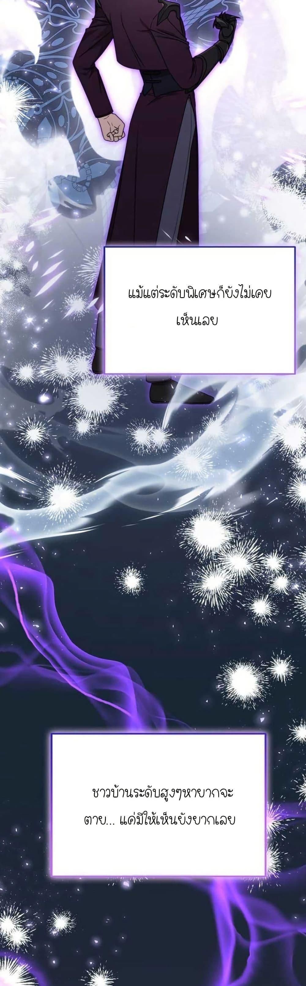 Isn’t This Inside the Game ตอนที่ 10 21