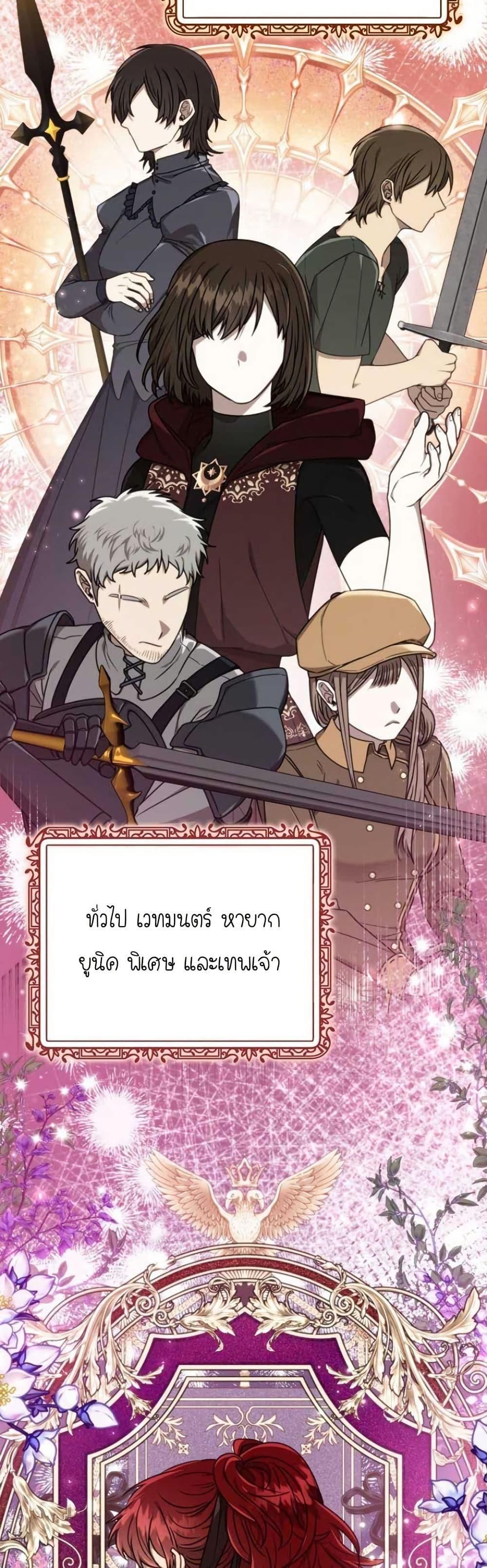 Isn’t This Inside the Game ตอนที่ 10 19