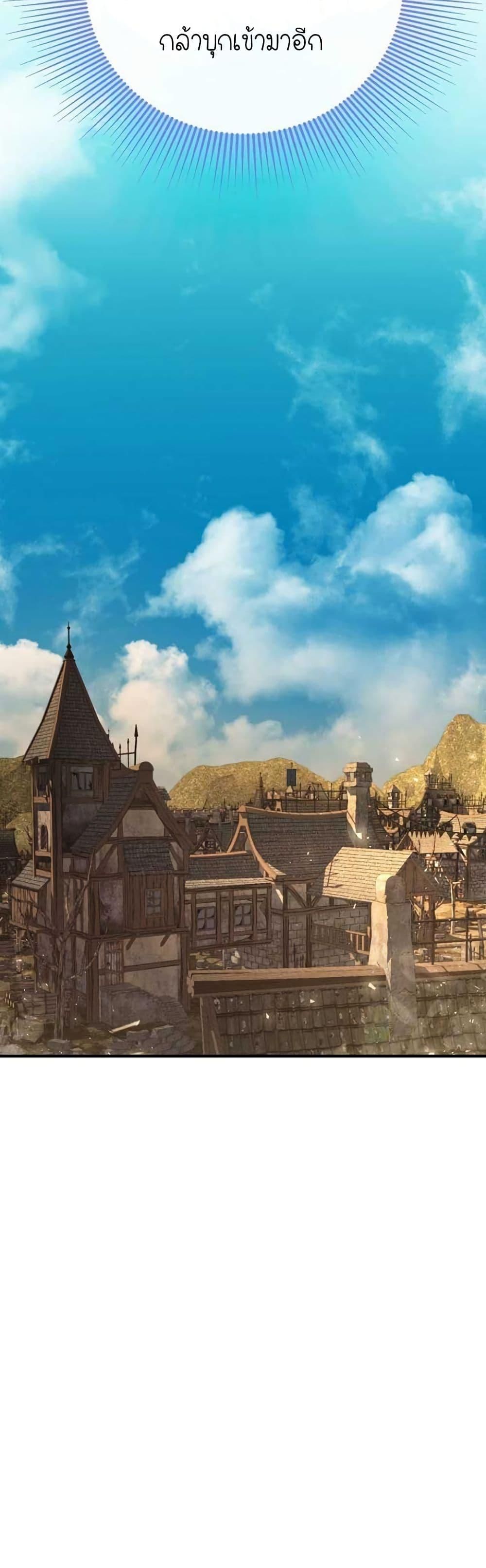 Isn’t This Inside the Game ตอนที่ 10 26