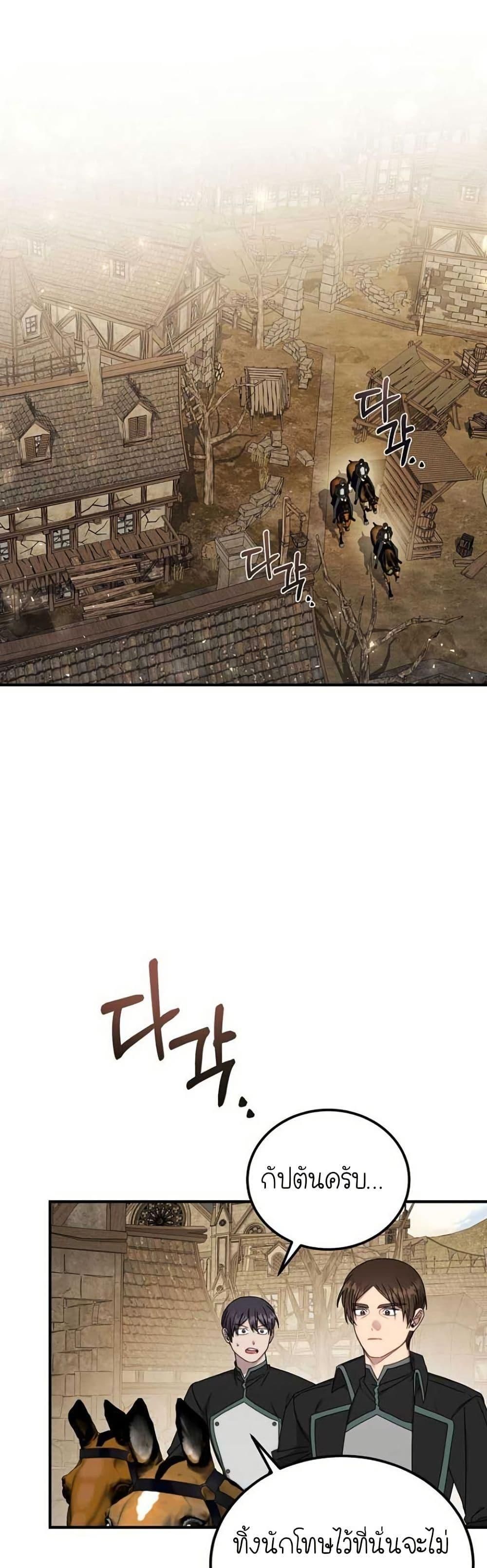 Isn’t This Inside the Game ตอนที่ 10 27