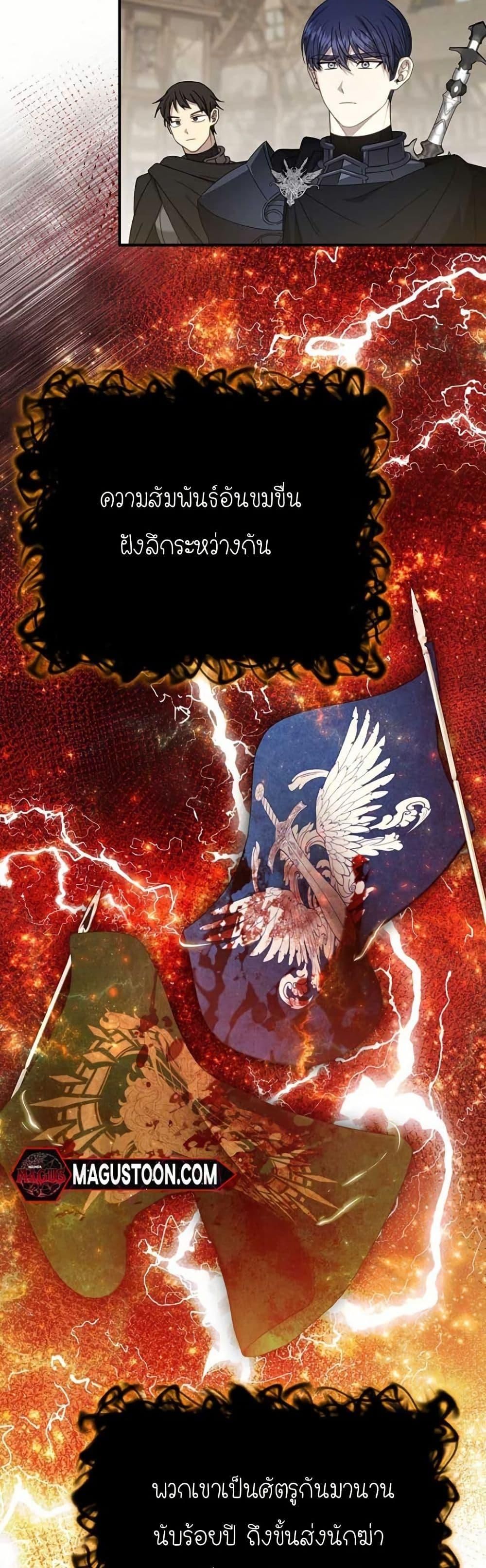 Isn’t This Inside the Game ตอนที่ 10 34