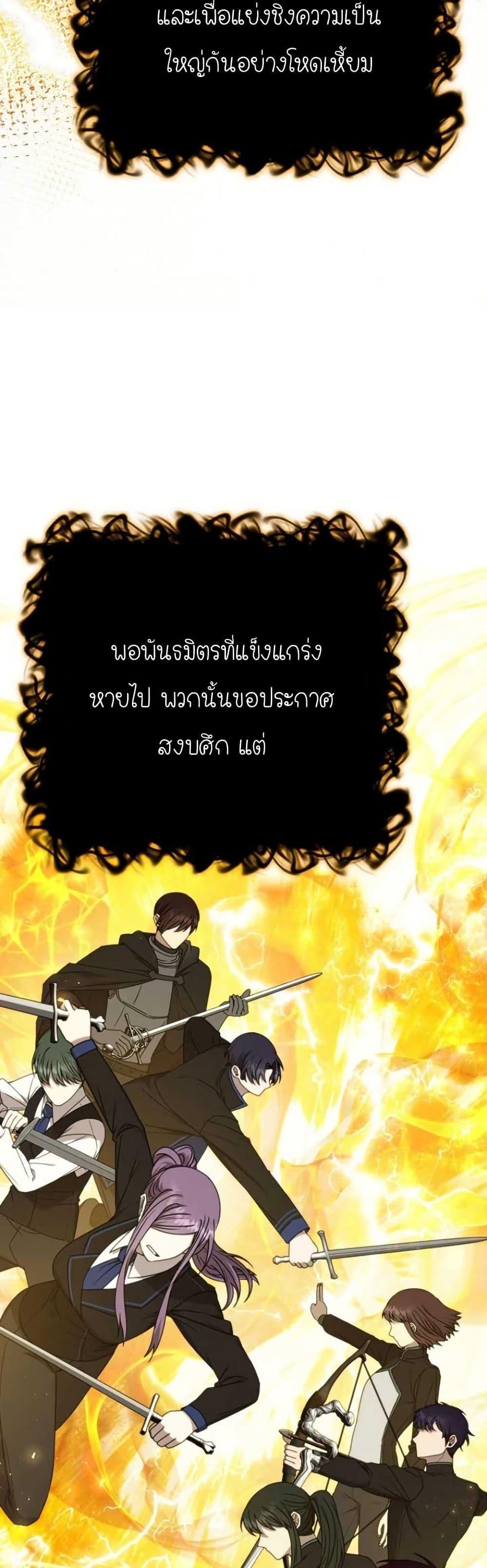 Isn’t This Inside the Game ตอนที่ 10 35