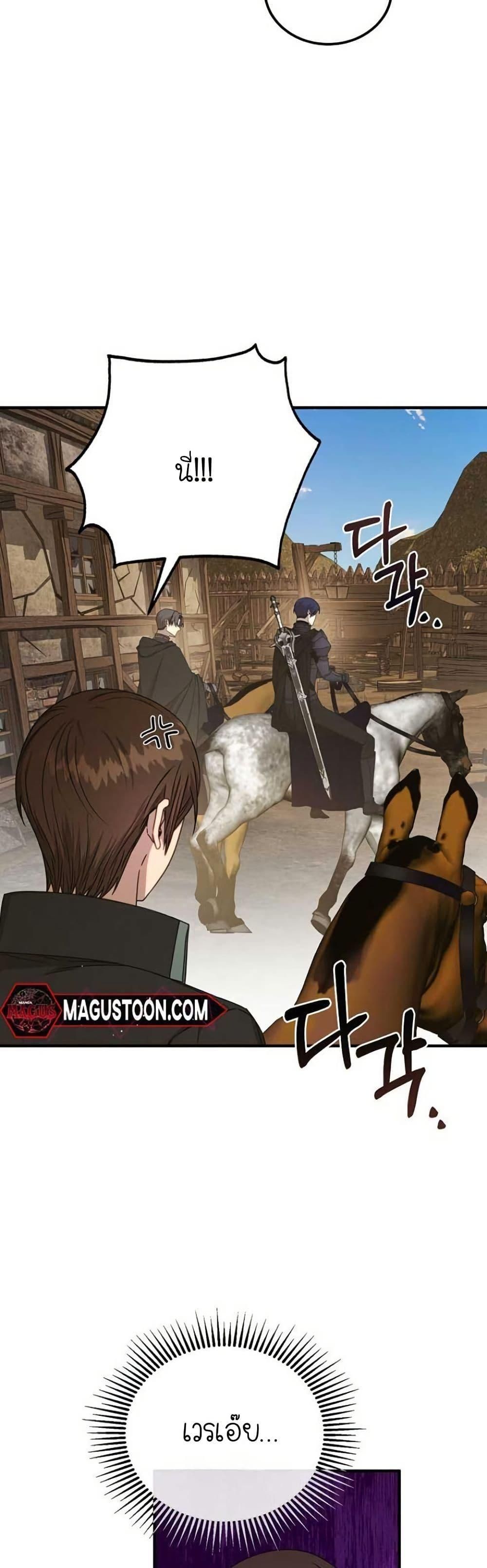 Isn’t This Inside the Game ตอนที่ 10 37