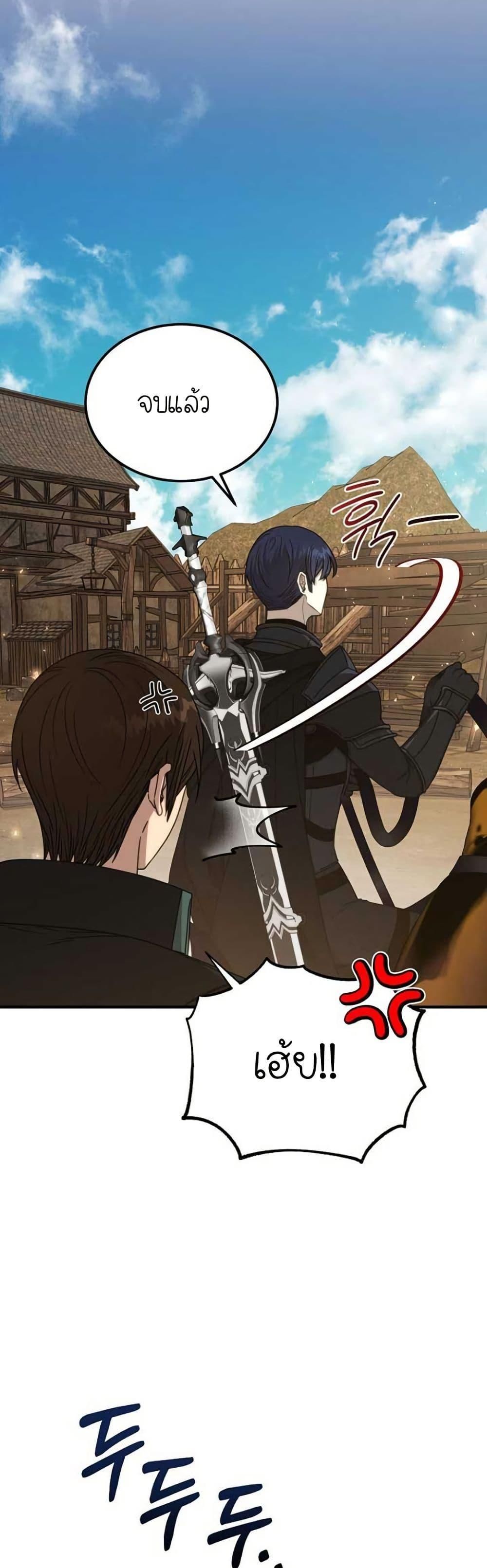 Isn’t This Inside the Game ตอนที่ 10 43