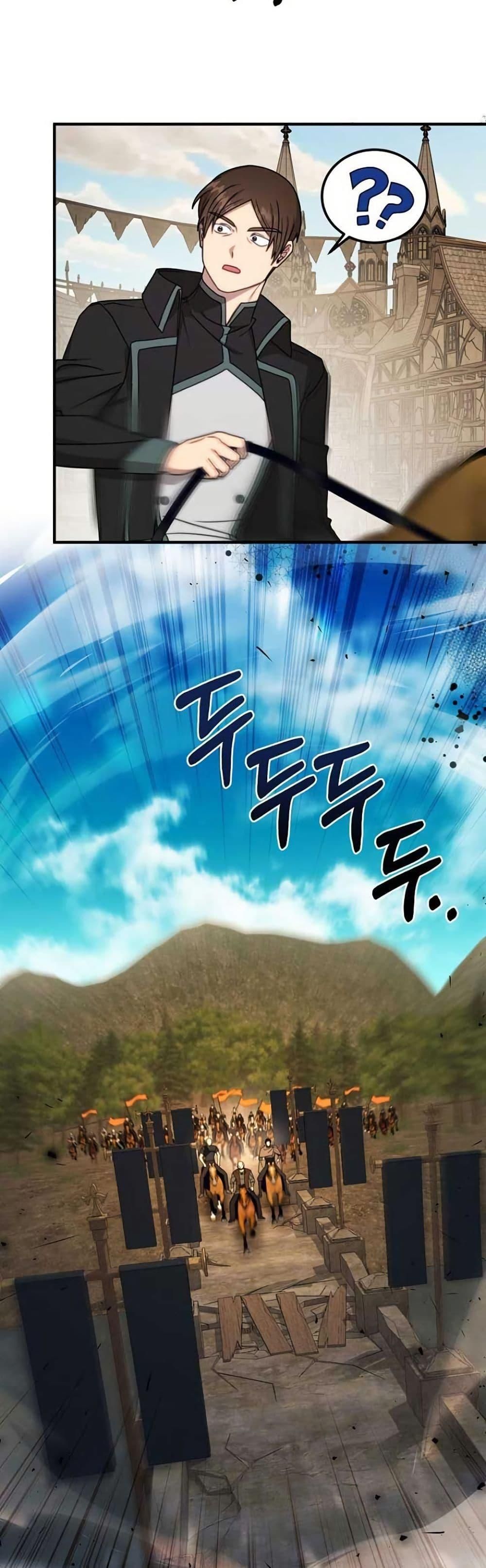 Isn’t This Inside the Game ตอนที่ 10 44