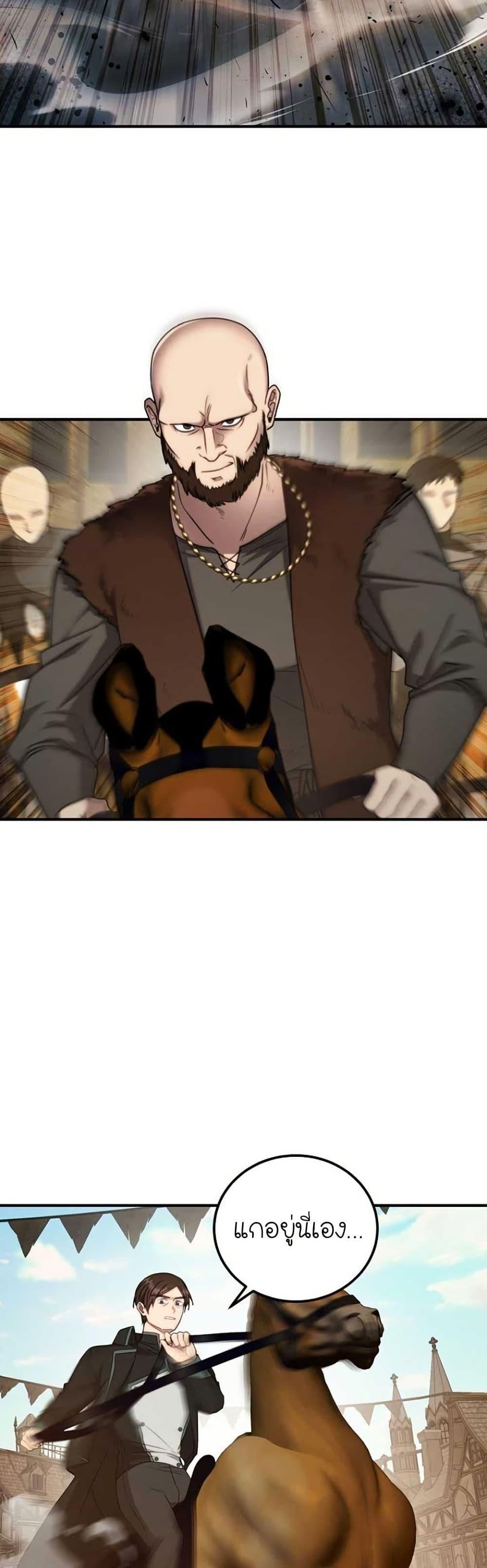 Isn’t This Inside the Game ตอนที่ 10 45