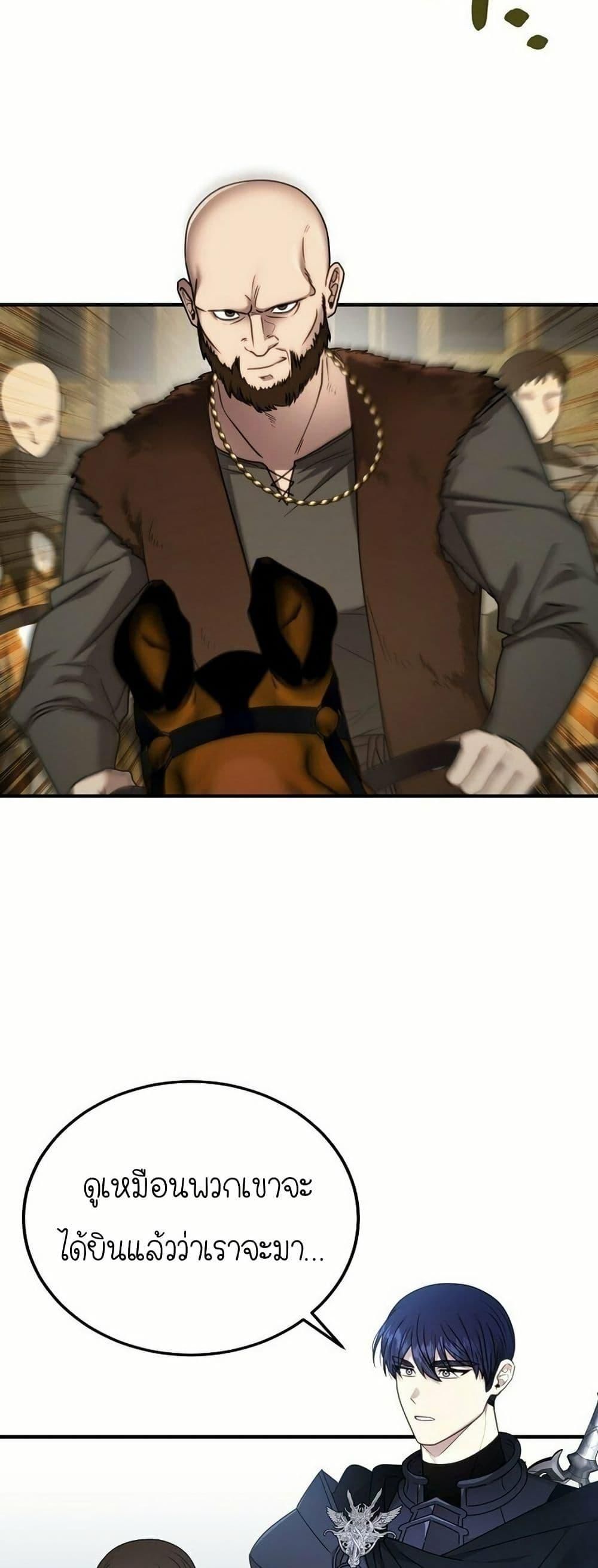 Isn’t This Inside the Game ตอนที่ 11 3