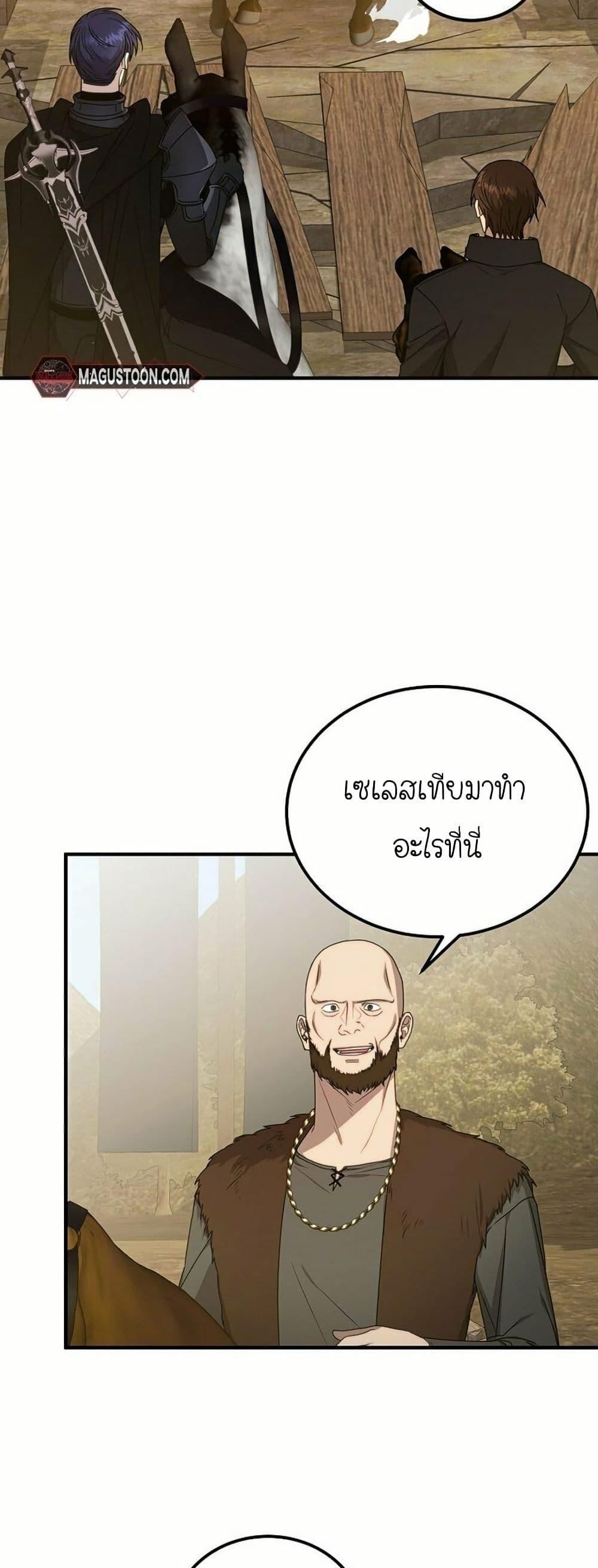Isn’t This Inside the Game ตอนที่ 11 5