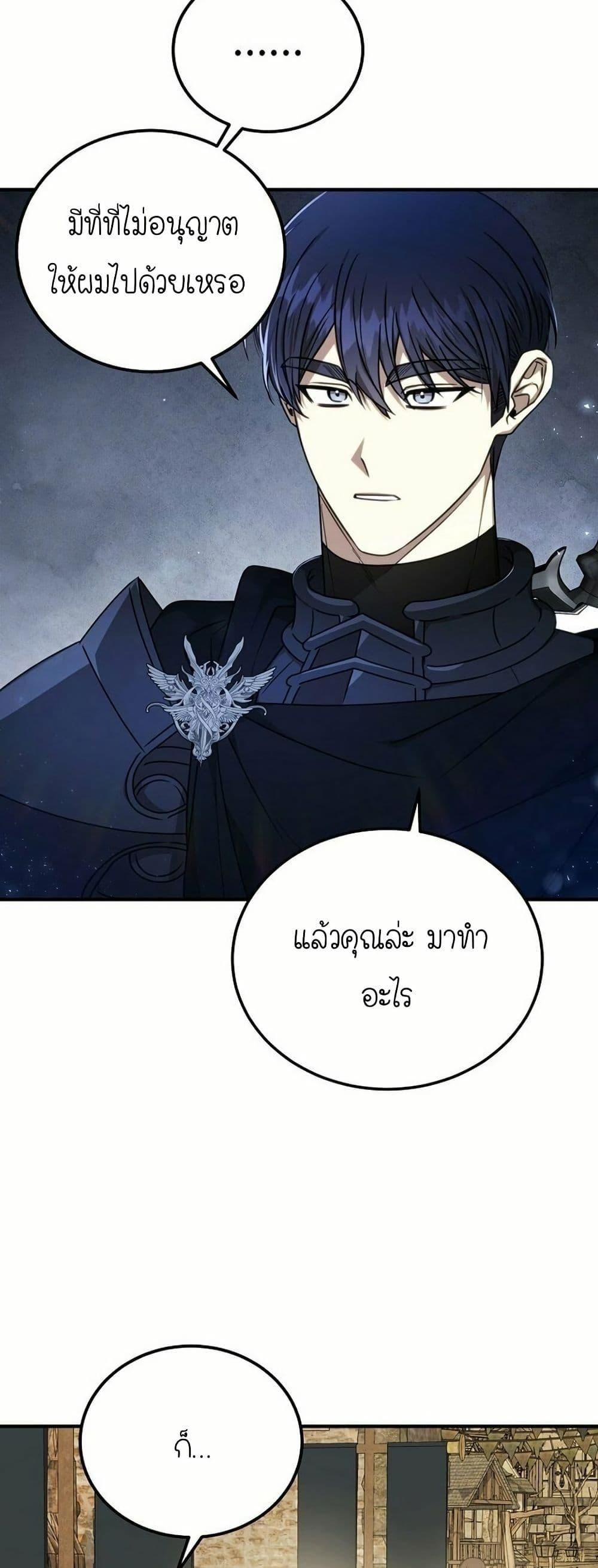 Isn’t This Inside the Game ตอนที่ 11 6