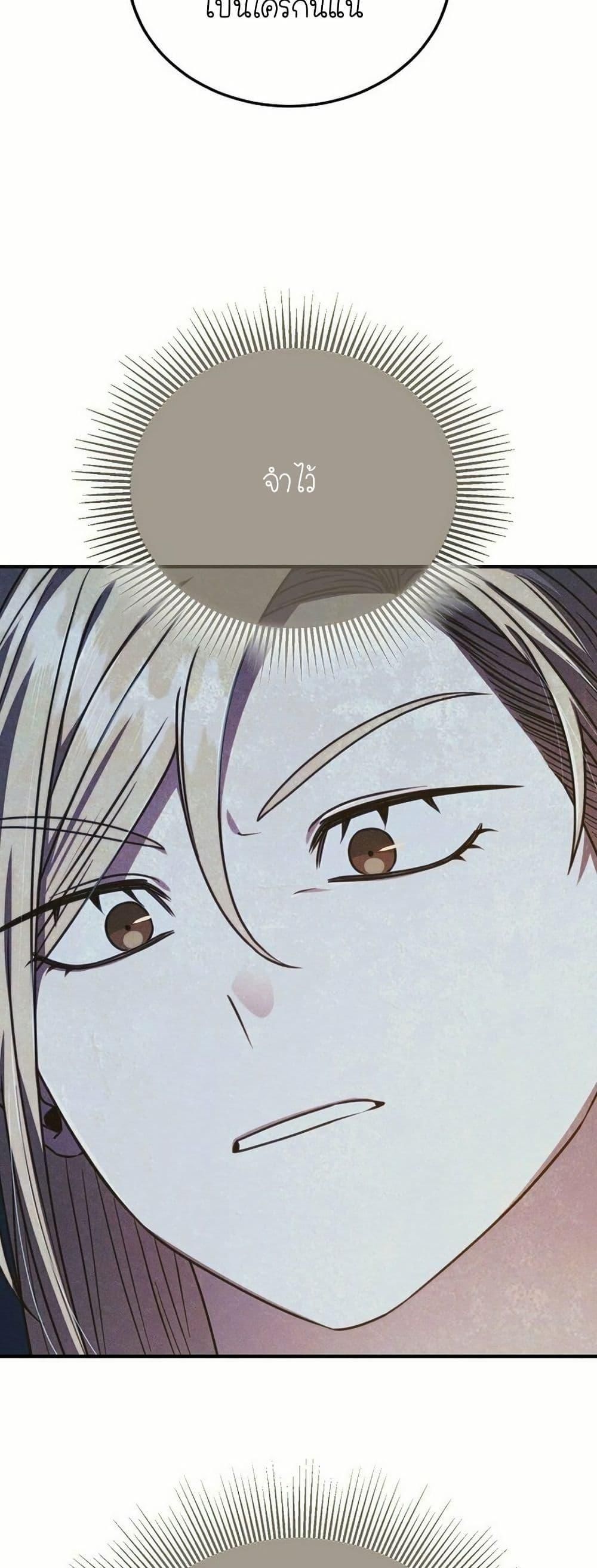 Isn’t This Inside the Game ตอนที่ 11 11