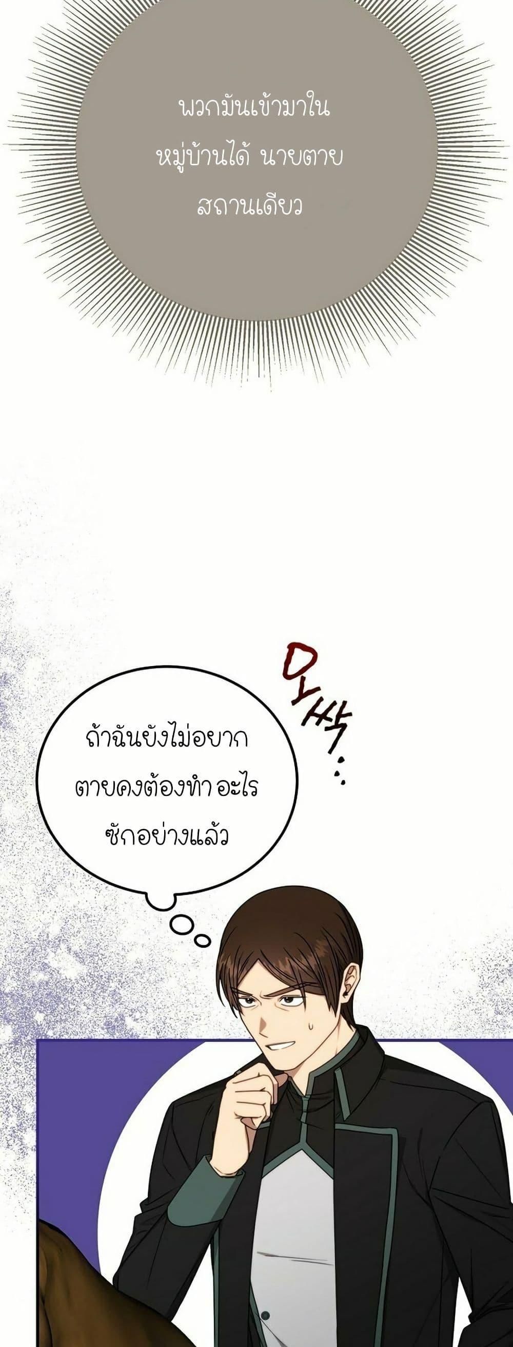 Isn’t This Inside the Game ตอนที่ 11 12