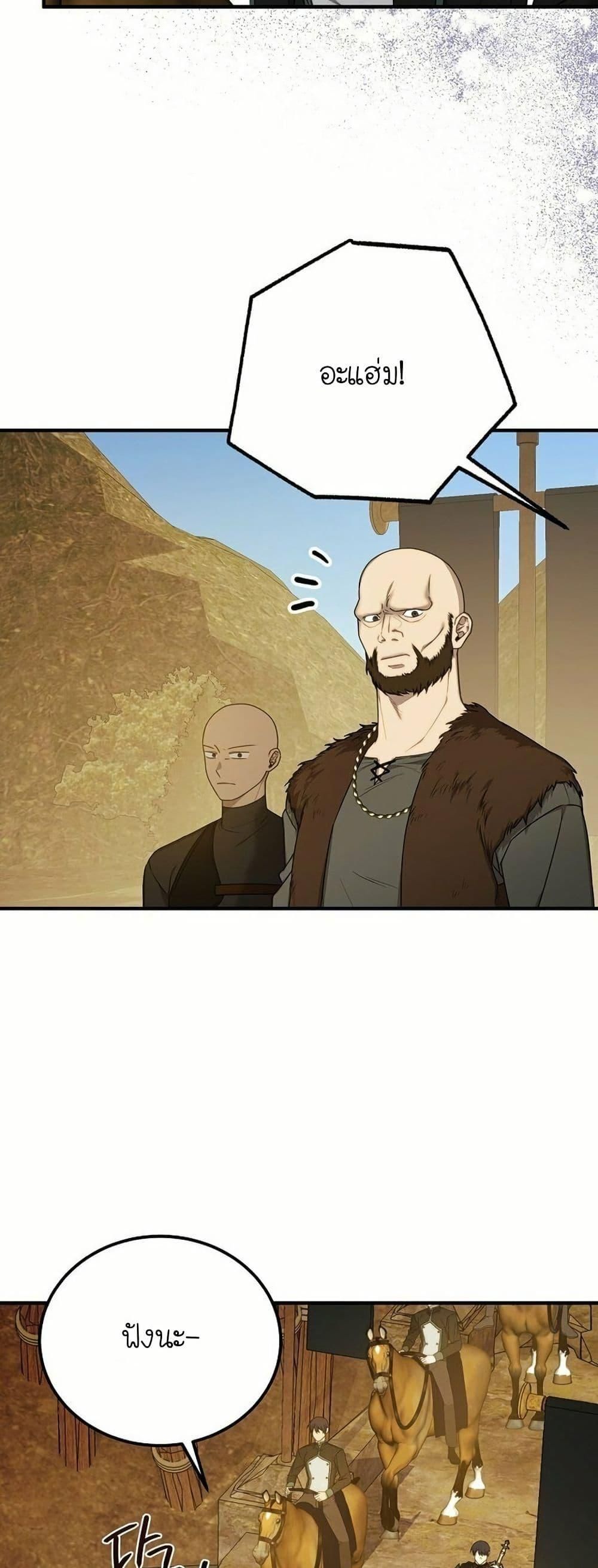 Isn’t This Inside the Game ตอนที่ 11 13