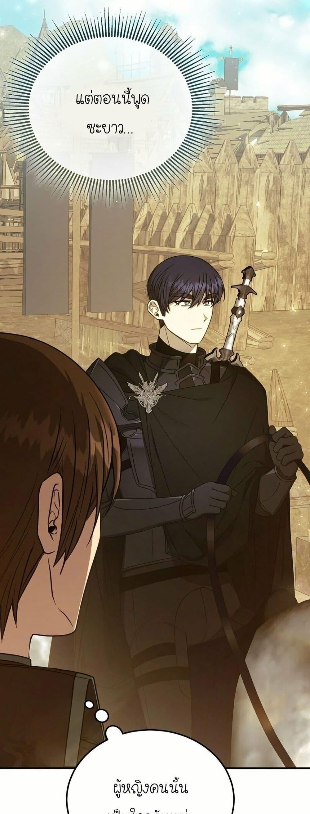 Isn’t This Inside the Game ตอนที่ 11 10