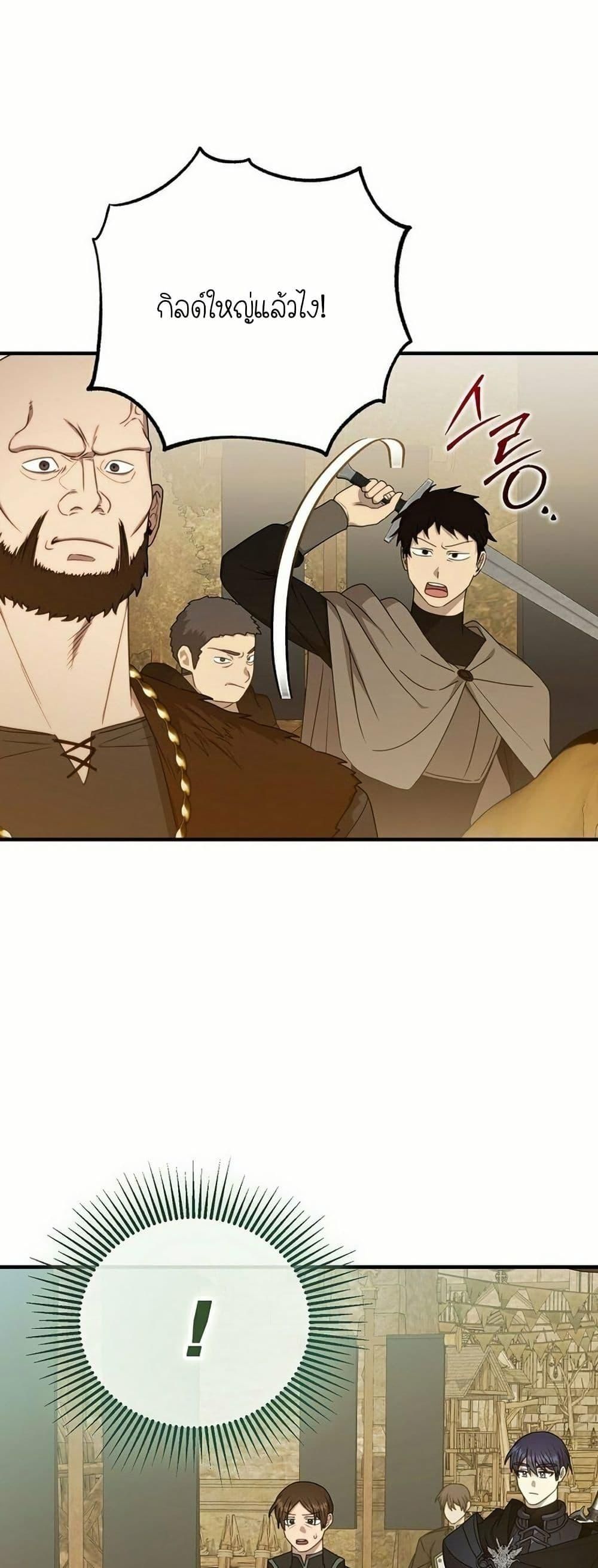 Isn’t This Inside the Game ตอนที่ 11 17