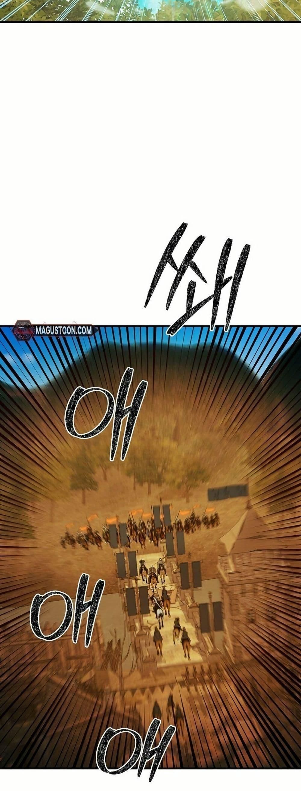 Isn’t This Inside the Game ตอนที่ 11 22