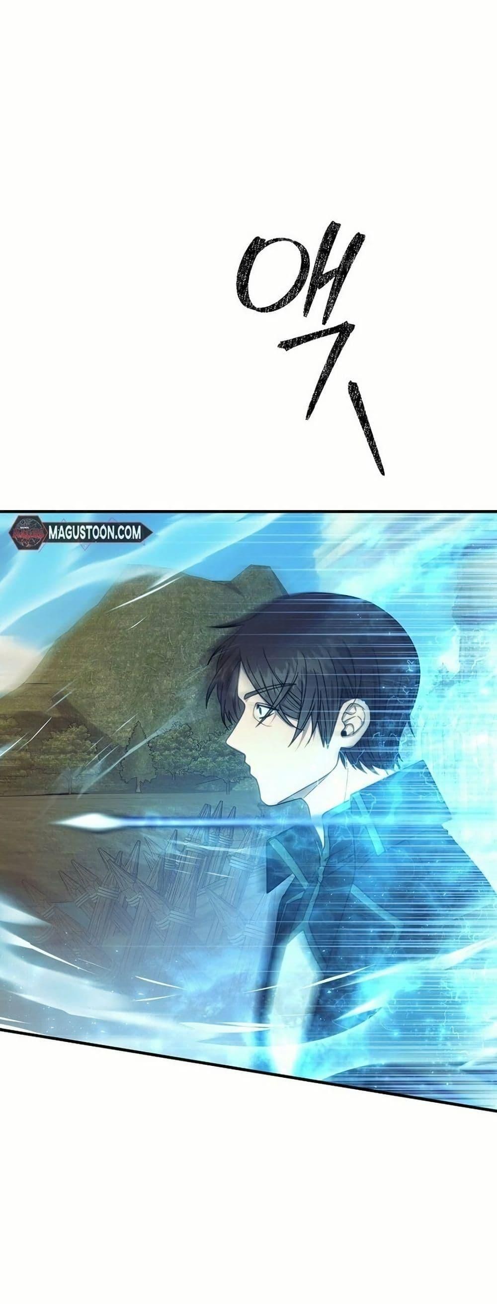 Isn’t This Inside the Game ตอนที่ 11 23