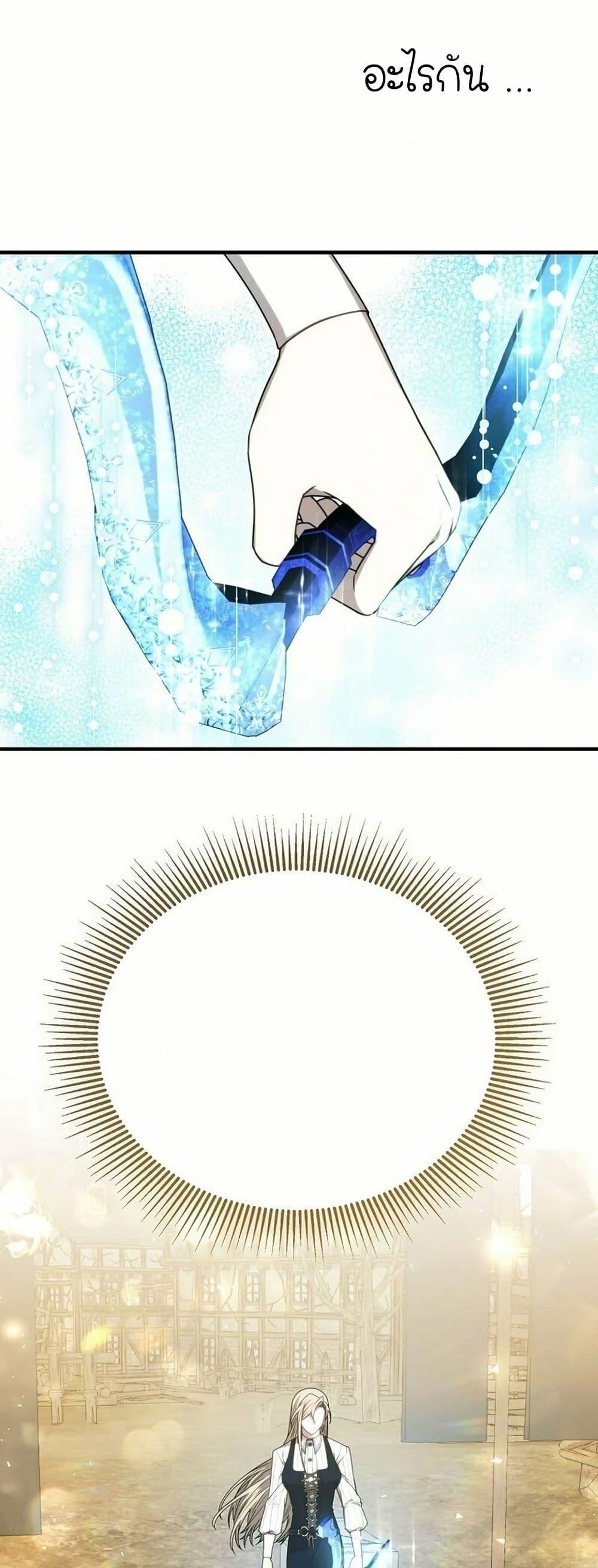 Isn’t This Inside the Game ตอนที่ 11 31