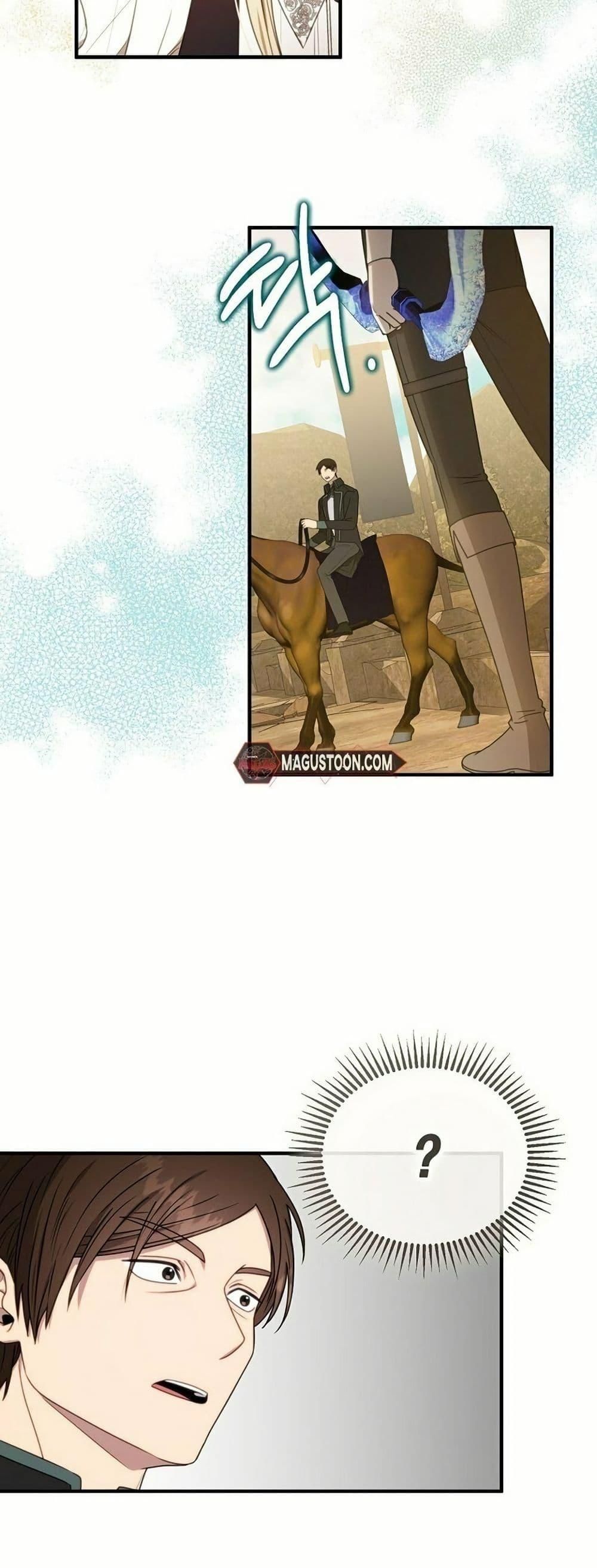 Isn’t This Inside the Game ตอนที่ 11 30