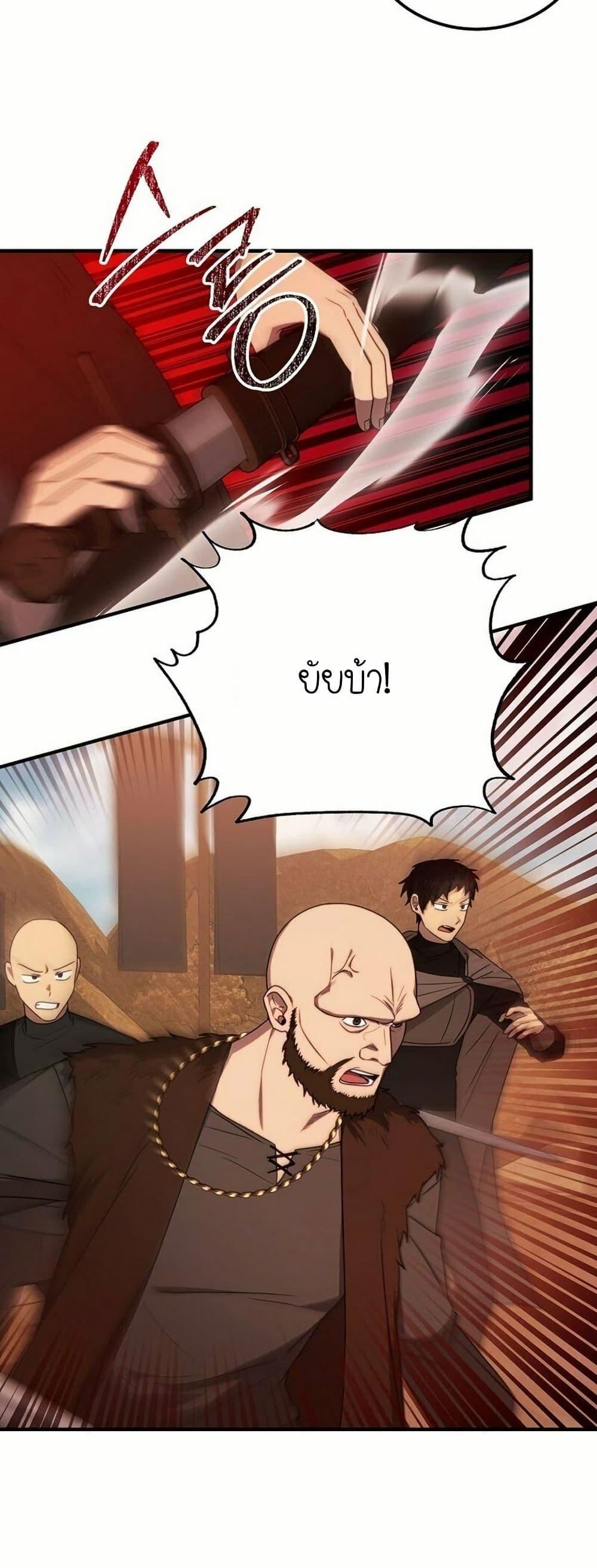 Isn’t This Inside the Game ตอนที่ 11 37