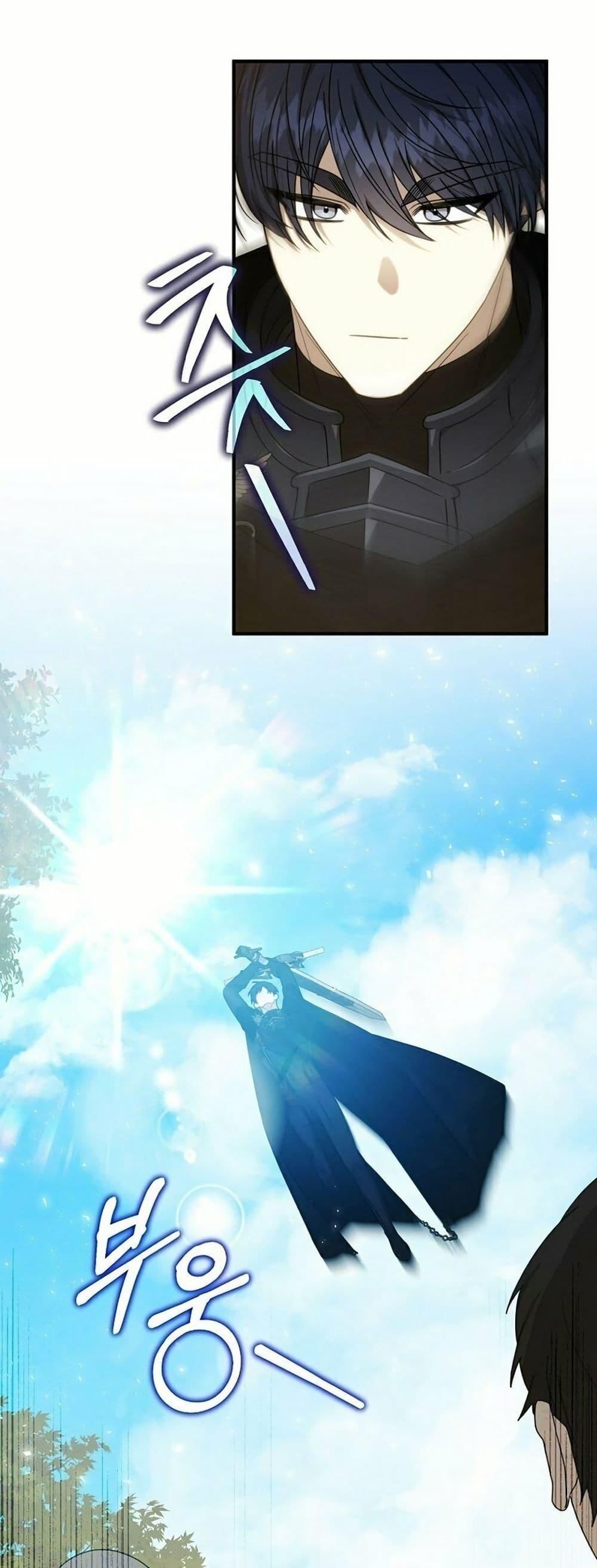 Isn’t This Inside the Game ตอนที่ 11 40