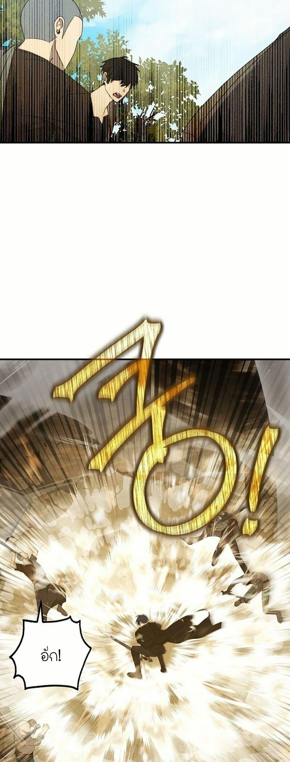 Isn’t This Inside the Game ตอนที่ 11 41