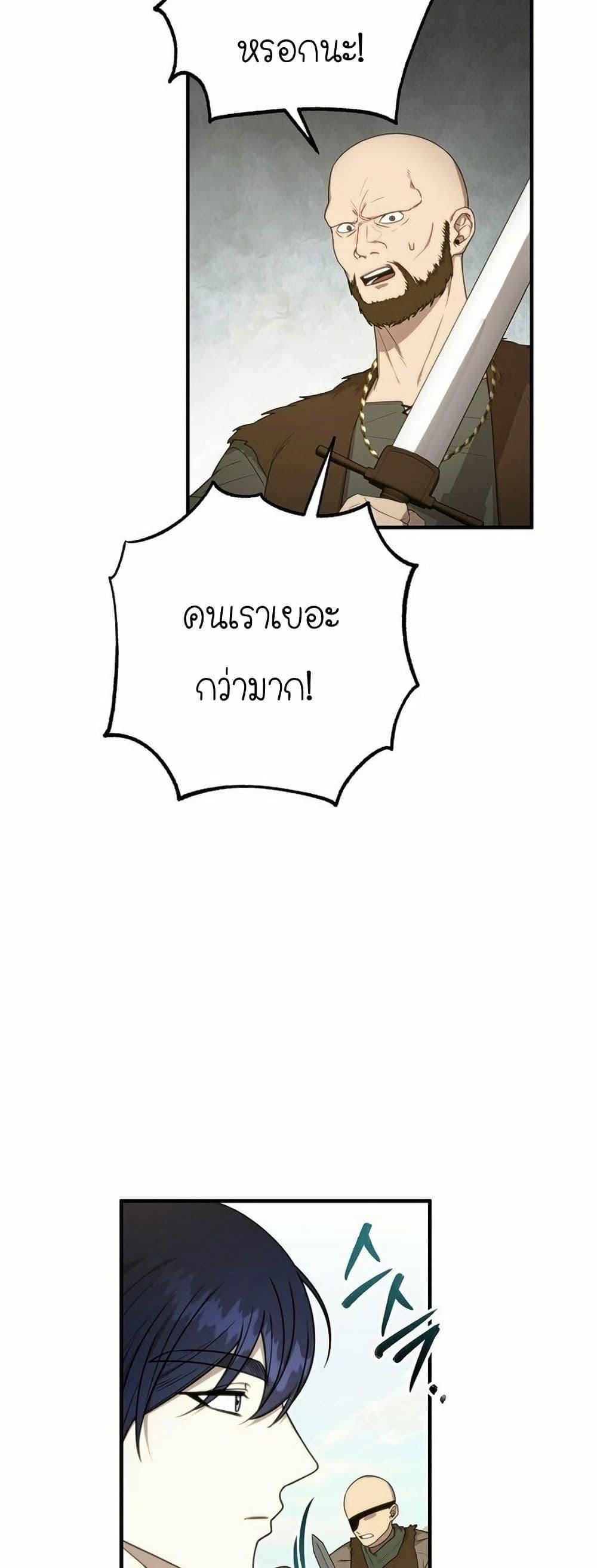 Isn’t This Inside the Game ตอนที่ 11 44