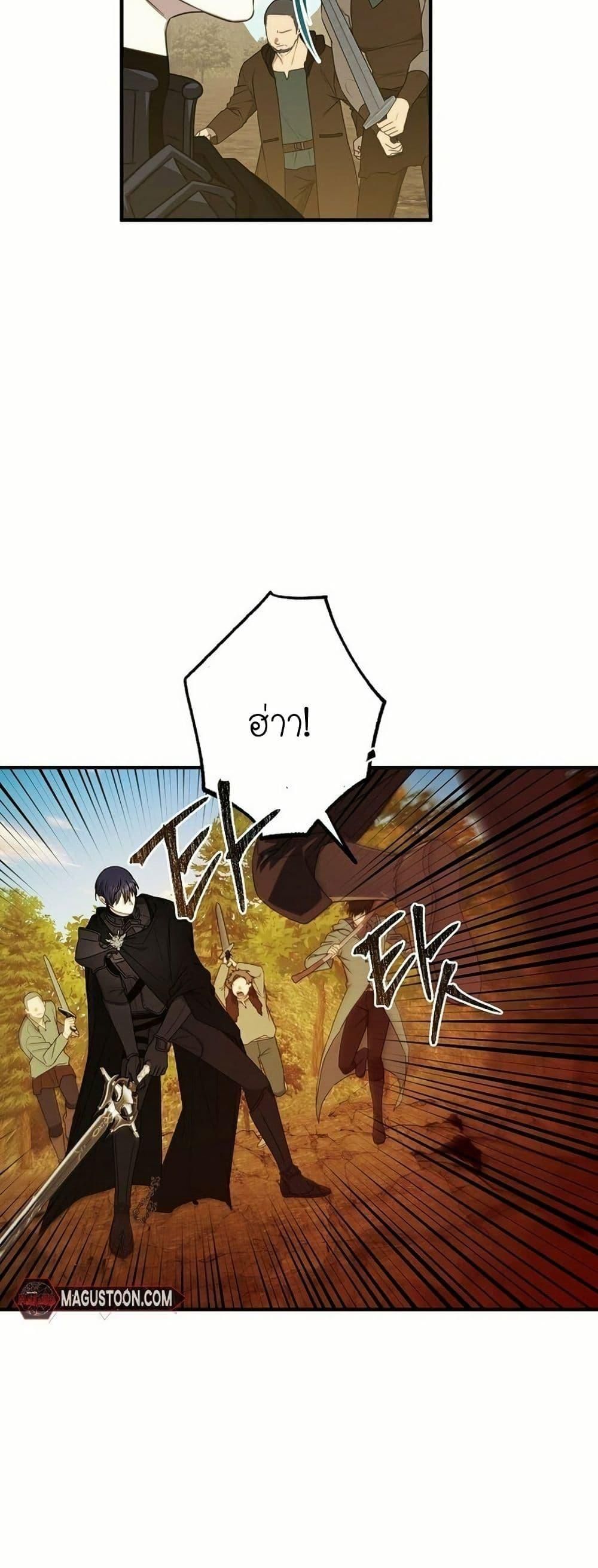 Isn’t This Inside the Game ตอนที่ 11 45