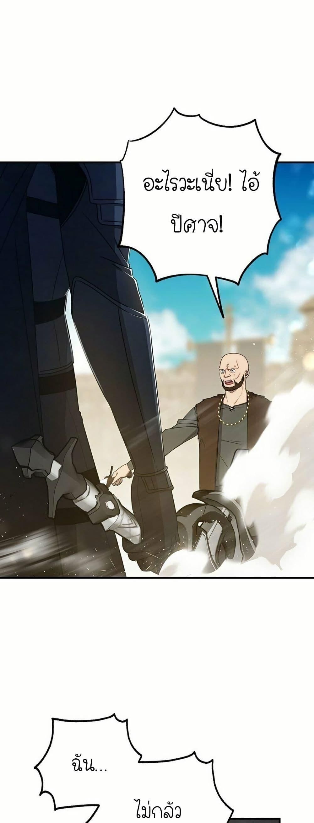 Isn’t This Inside the Game ตอนที่ 11 43