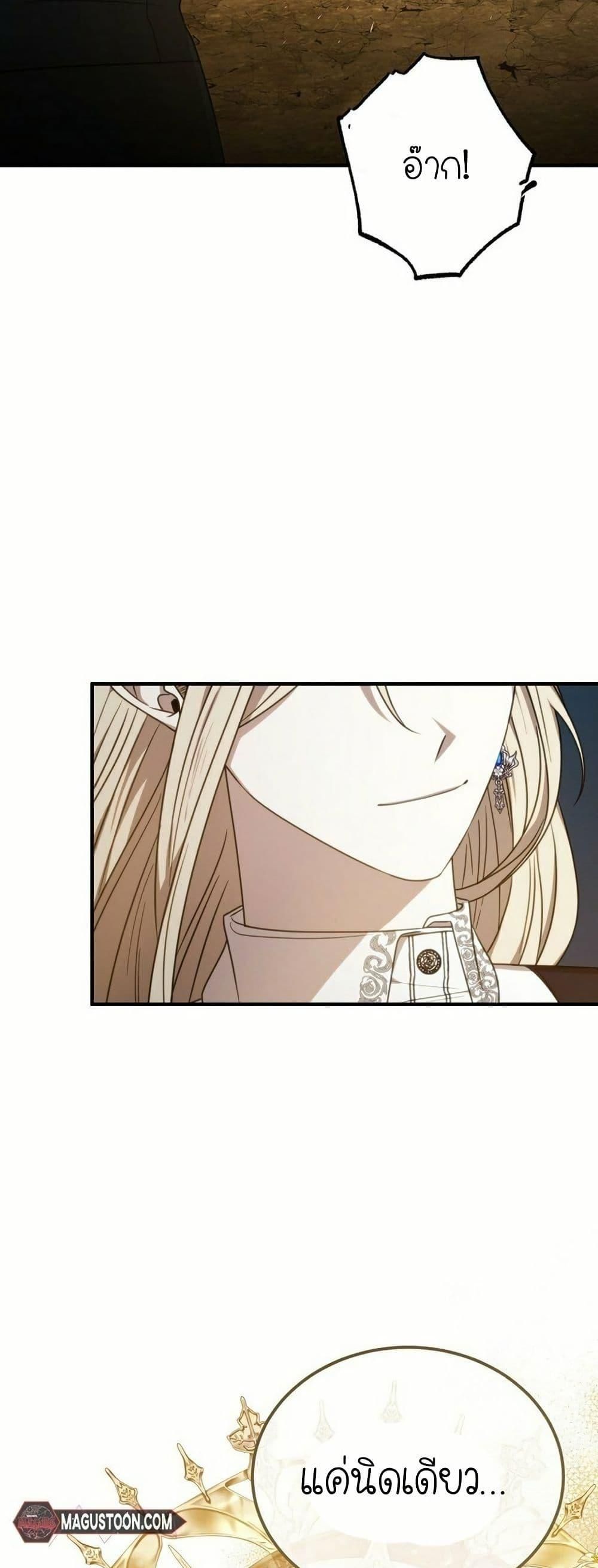 Isn’t This Inside the Game ตอนที่ 11 48