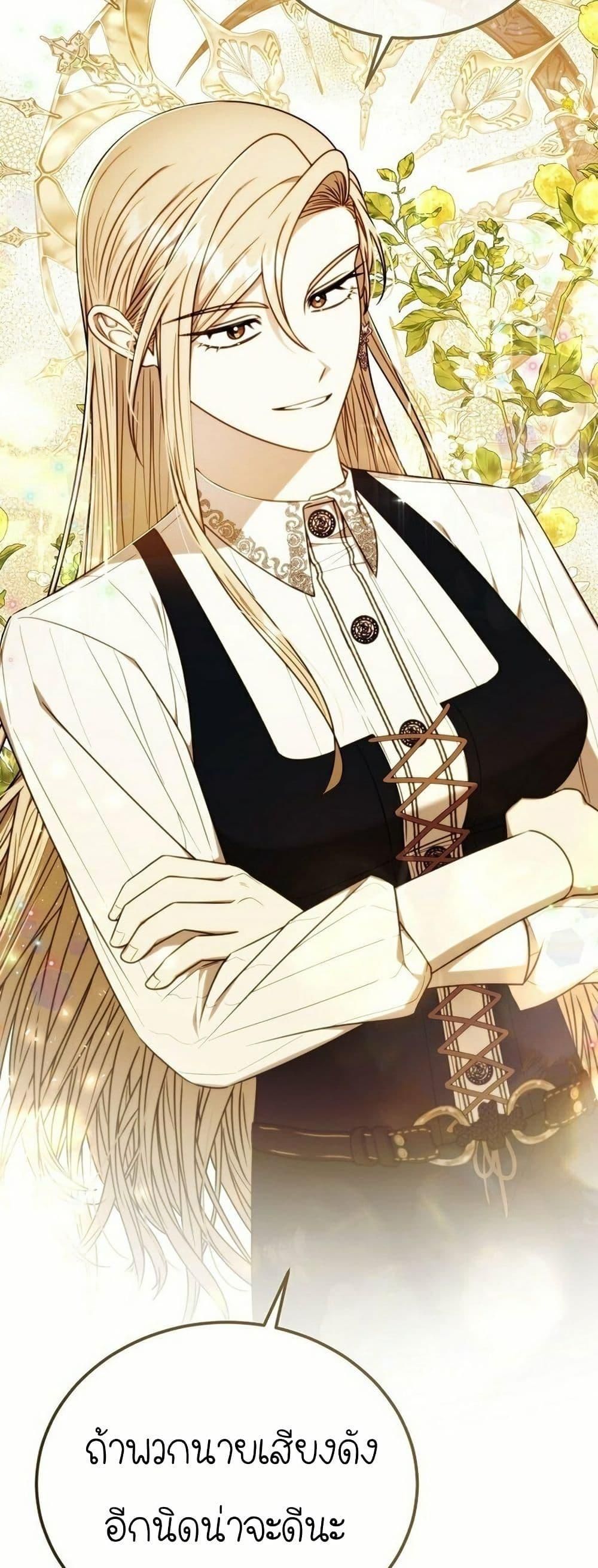 Isn’t This Inside the Game ตอนที่ 11 49