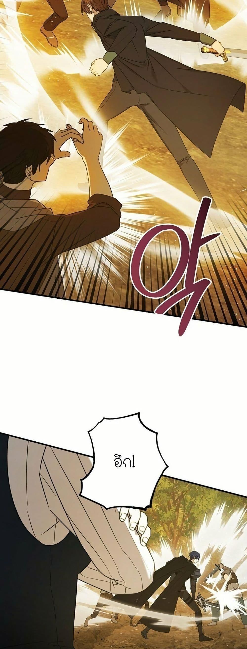 Isn’t This Inside the Game ตอนที่ 11 47