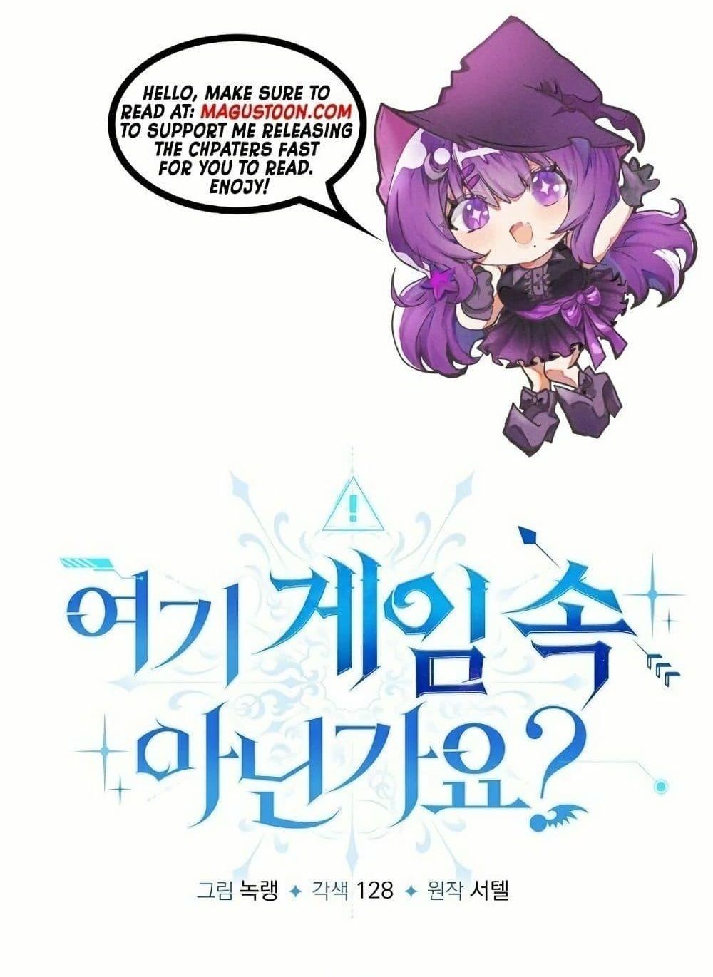 Isn’t This Inside the Game ตอนที่ 12 1