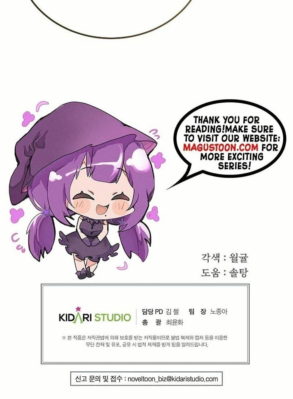 Isn’t This Inside the Game ตอนที่ 11 50