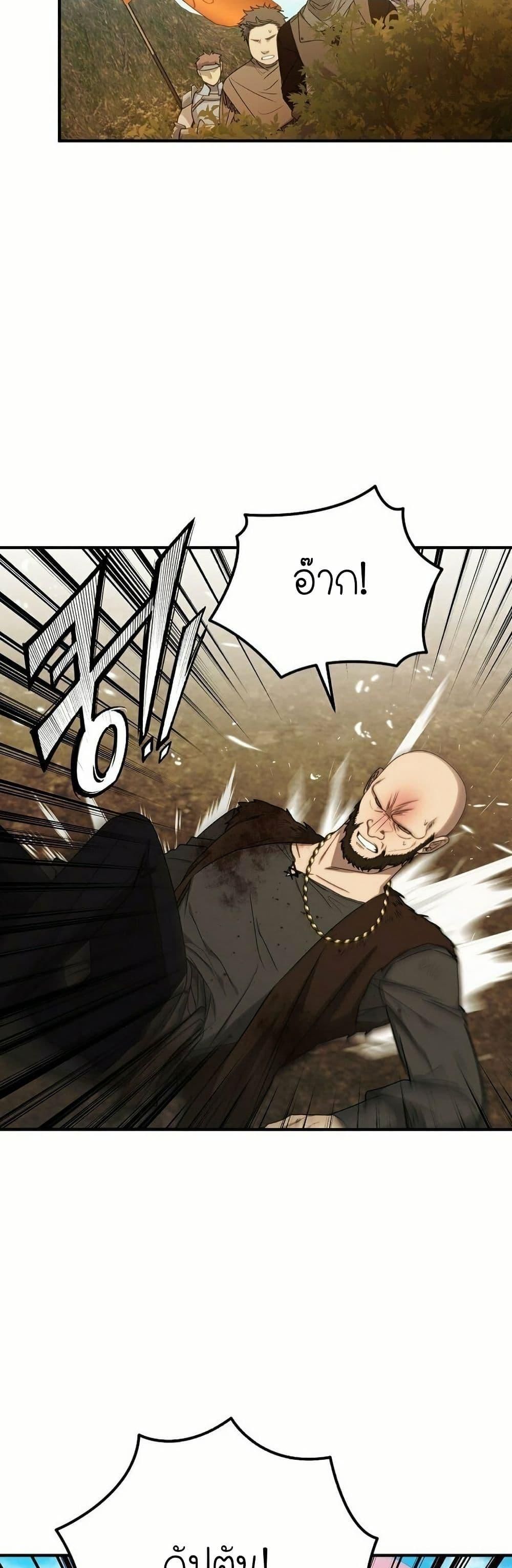 Isn’t This Inside the Game ตอนที่ 12 5