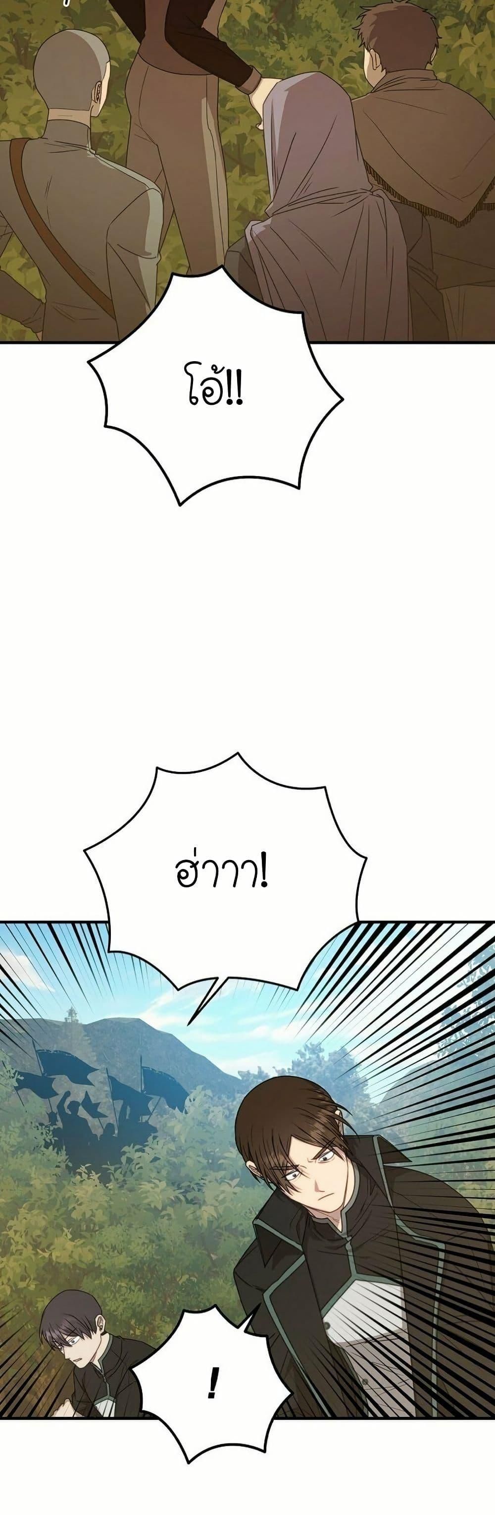 Isn’t This Inside the Game ตอนที่ 12 7