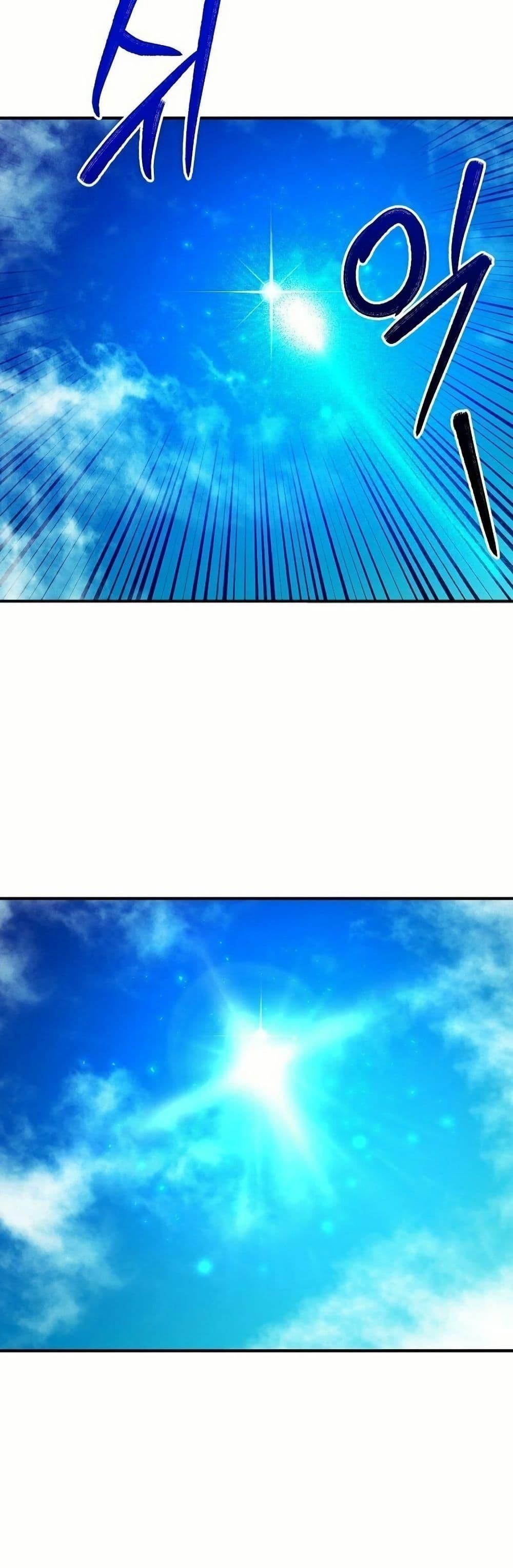 Isn’t This Inside the Game ตอนที่ 12 10