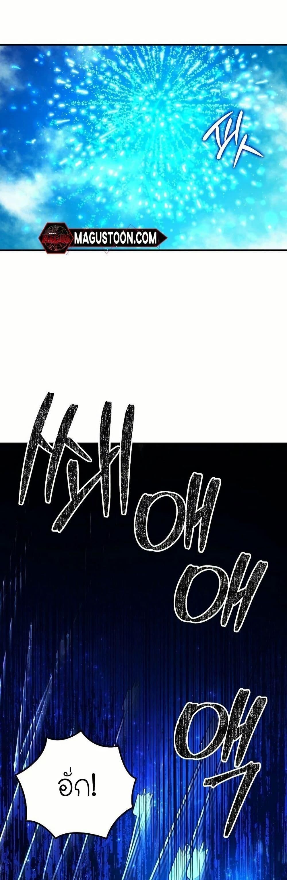 Isn’t This Inside the Game ตอนที่ 12 11