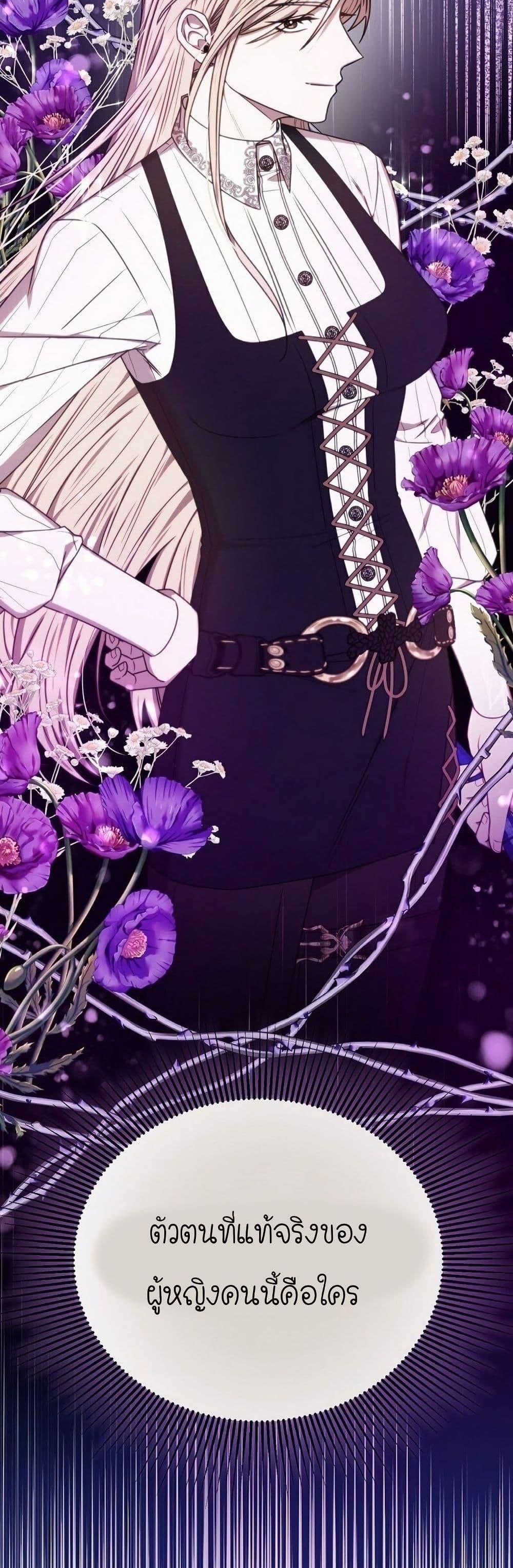 Isn’t This Inside the Game ตอนที่ 12 15