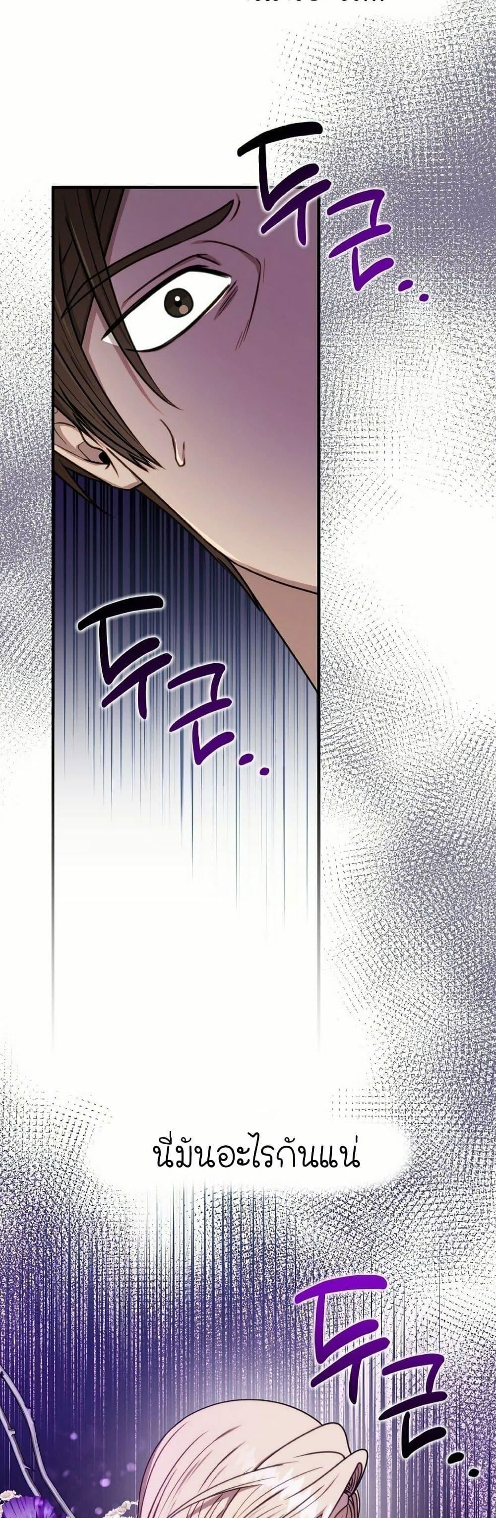 Isn’t This Inside the Game ตอนที่ 12 14