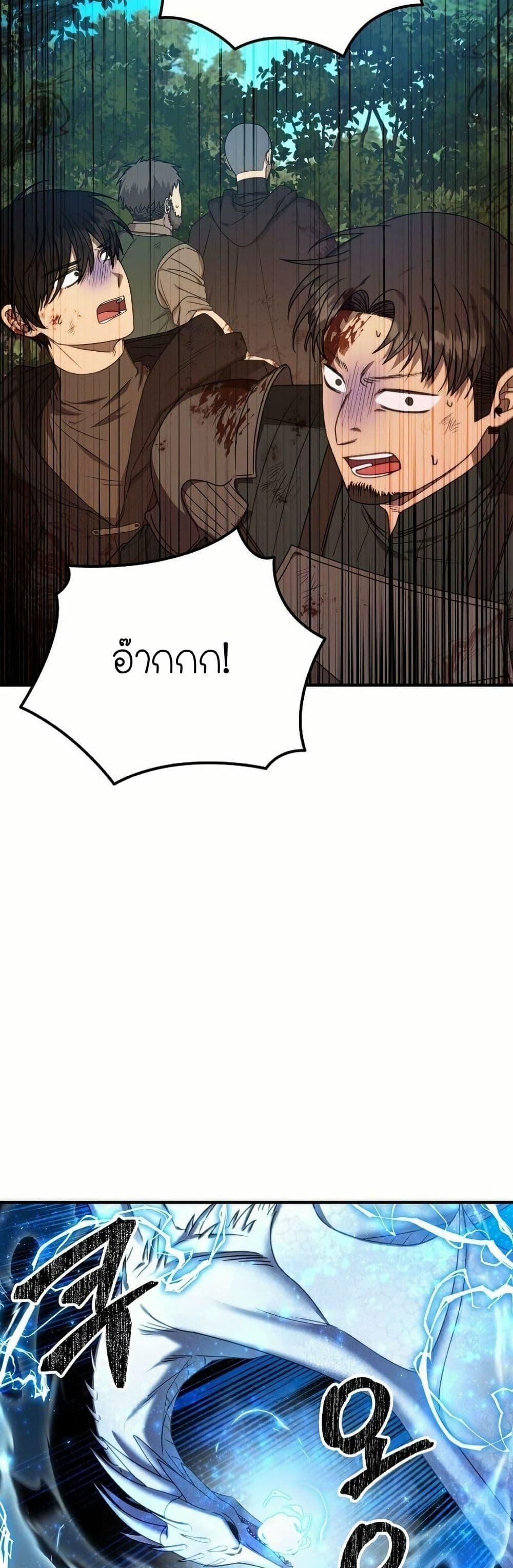 Isn’t This Inside the Game ตอนที่ 12 18