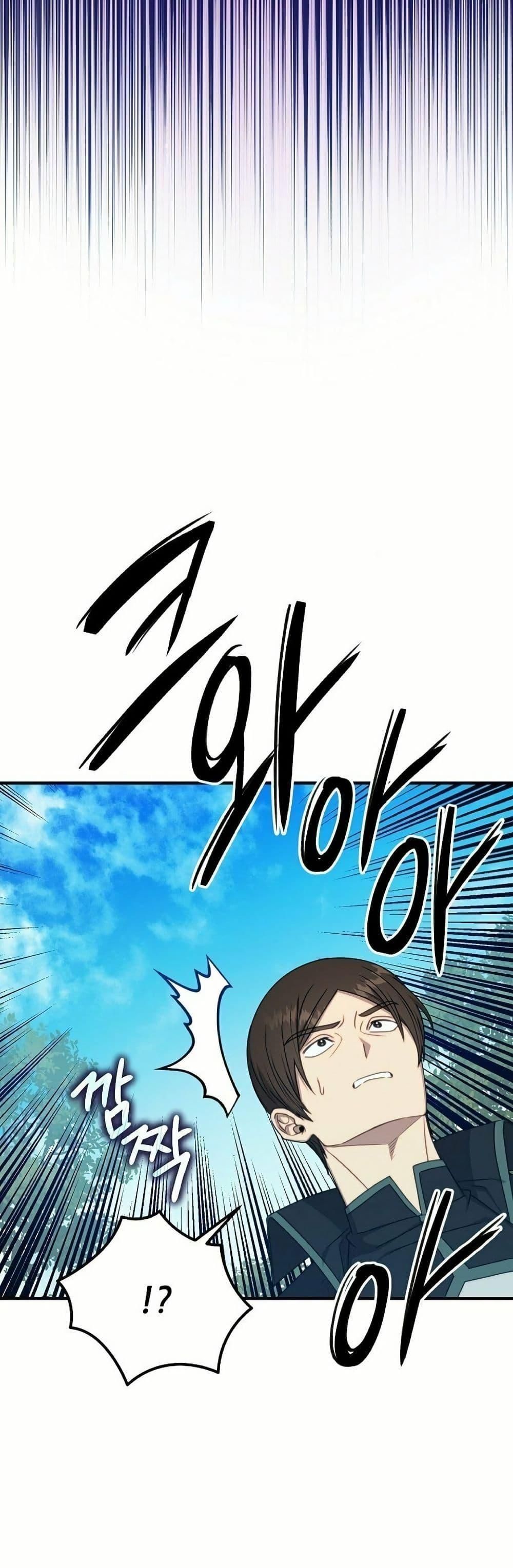 Isn’t This Inside the Game ตอนที่ 12 16