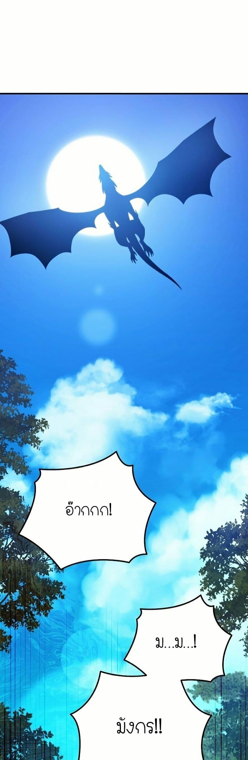 Isn’t This Inside the Game ตอนที่ 12 17