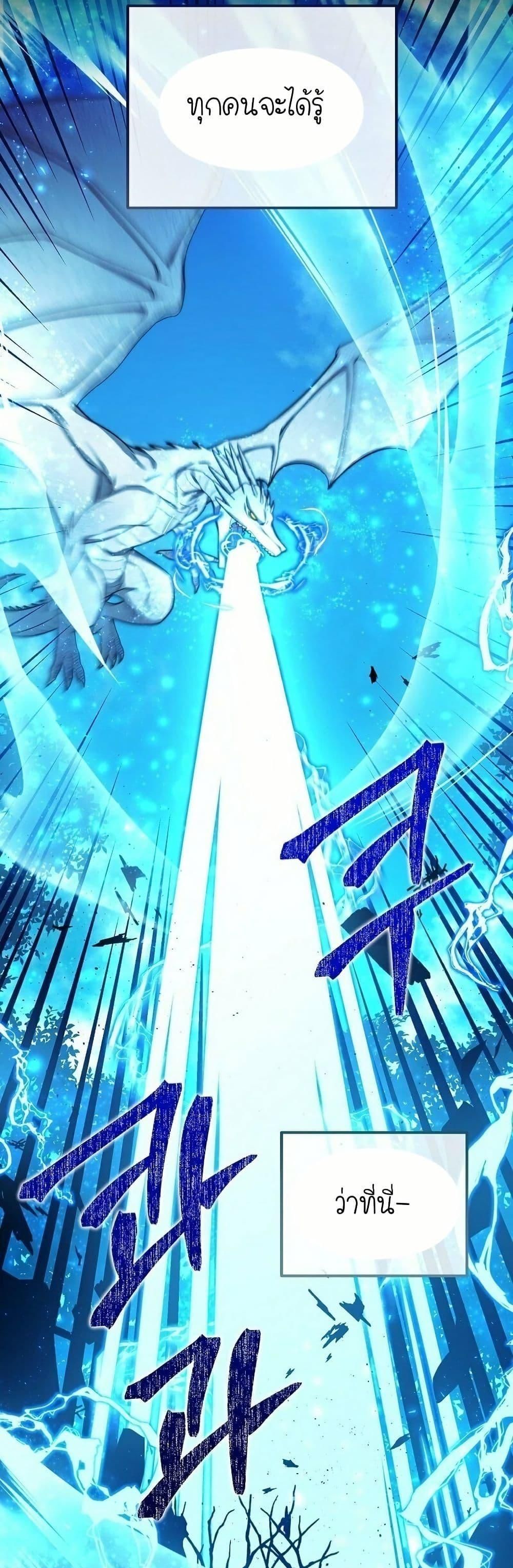 Isn’t This Inside the Game ตอนที่ 12 25