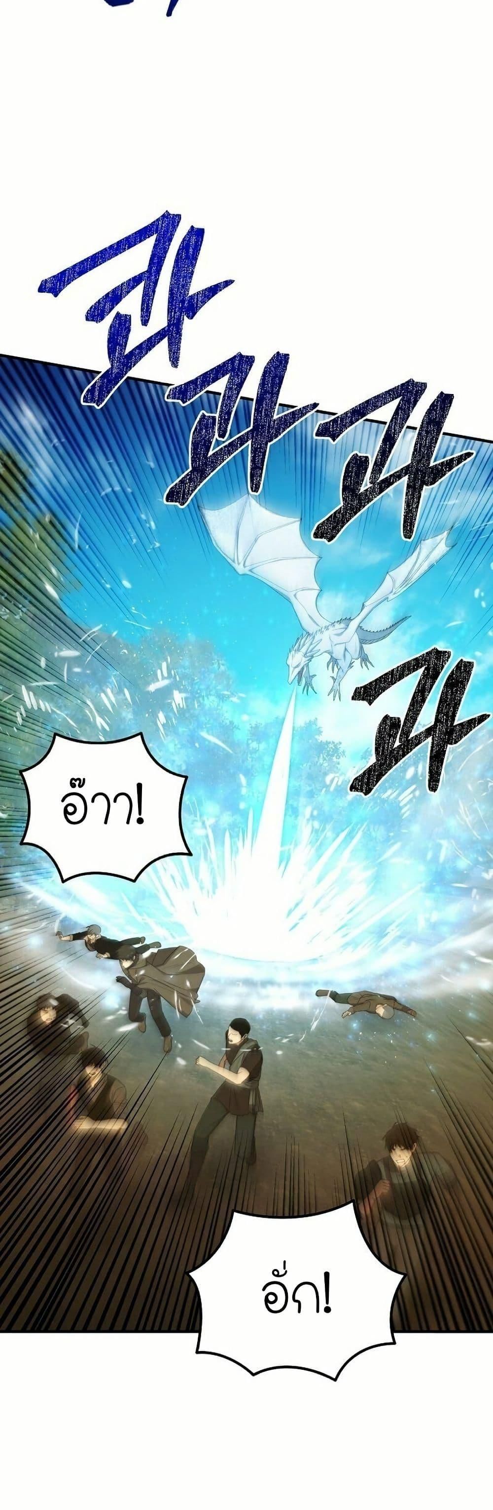 Isn’t This Inside the Game ตอนที่ 12 20