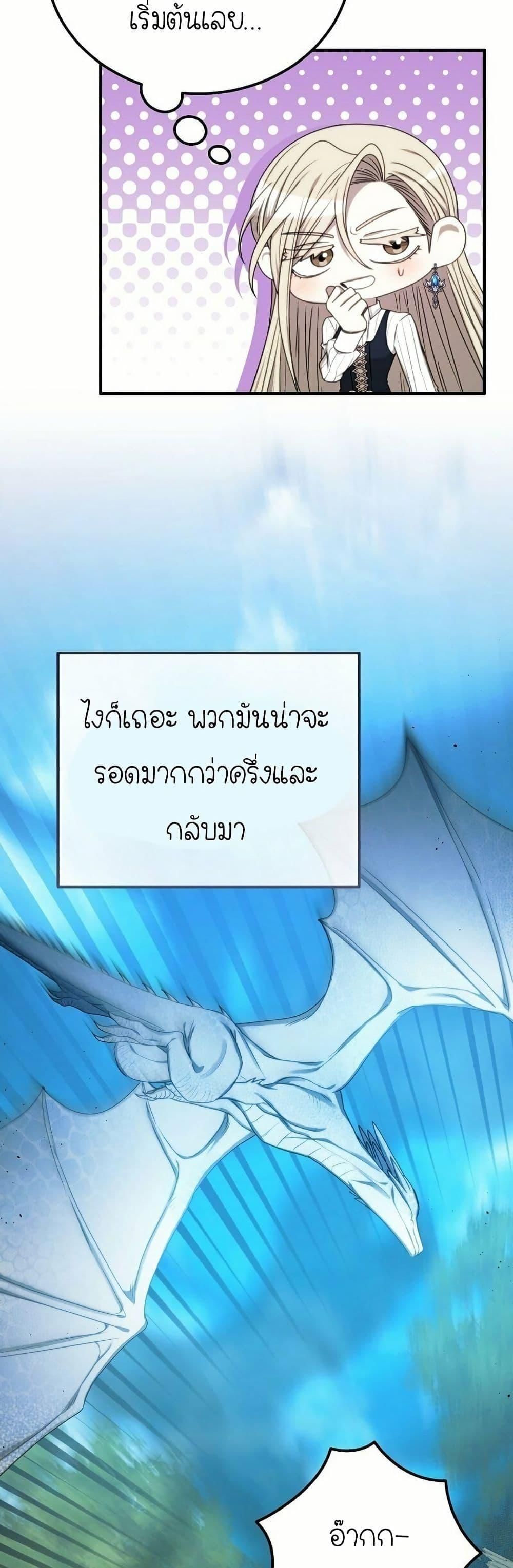Isn’t This Inside the Game ตอนที่ 12 23