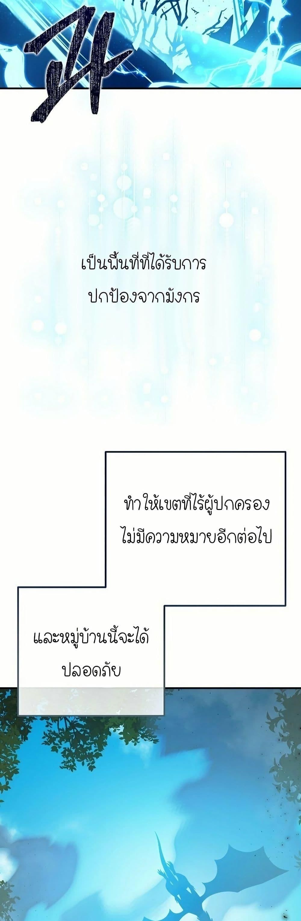 Isn’t This Inside the Game ตอนที่ 12 26